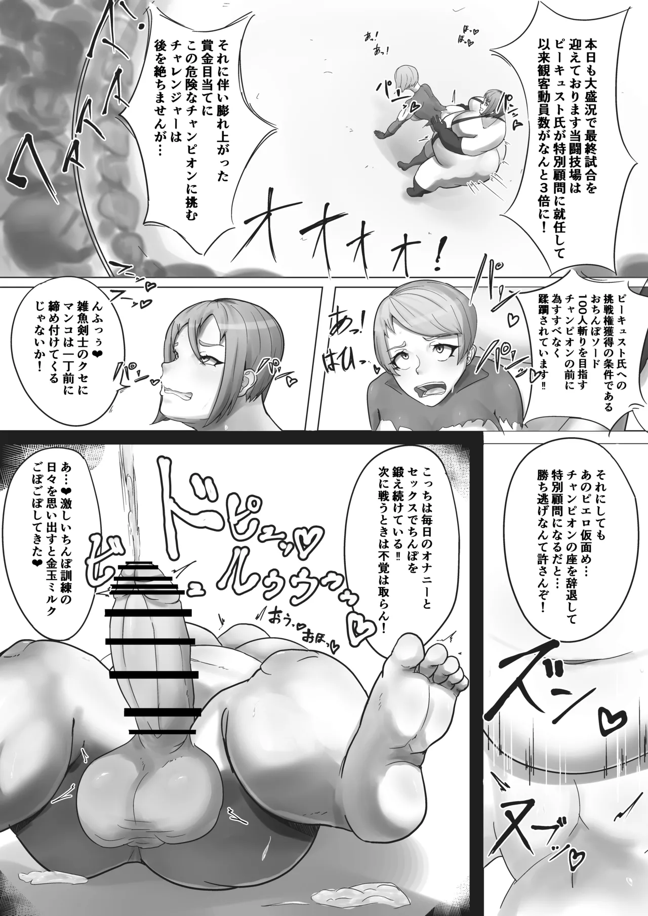肉体変化させられ卑猥な見世物になる闘技場チャンピオンの女剣士 - Page 29