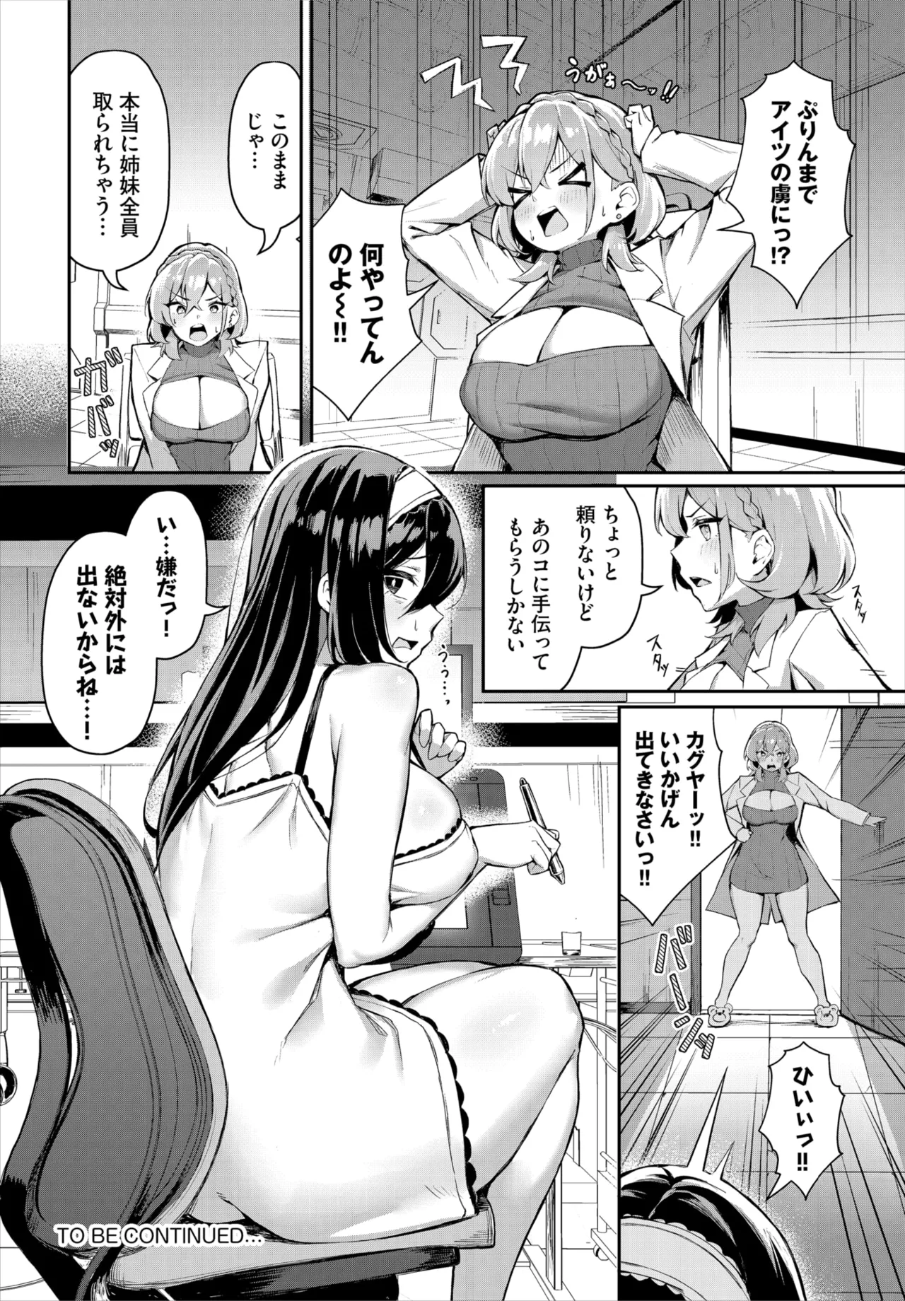 Dascomi Vol.34 page 25 - full censorship anthology hentai manga - read online free