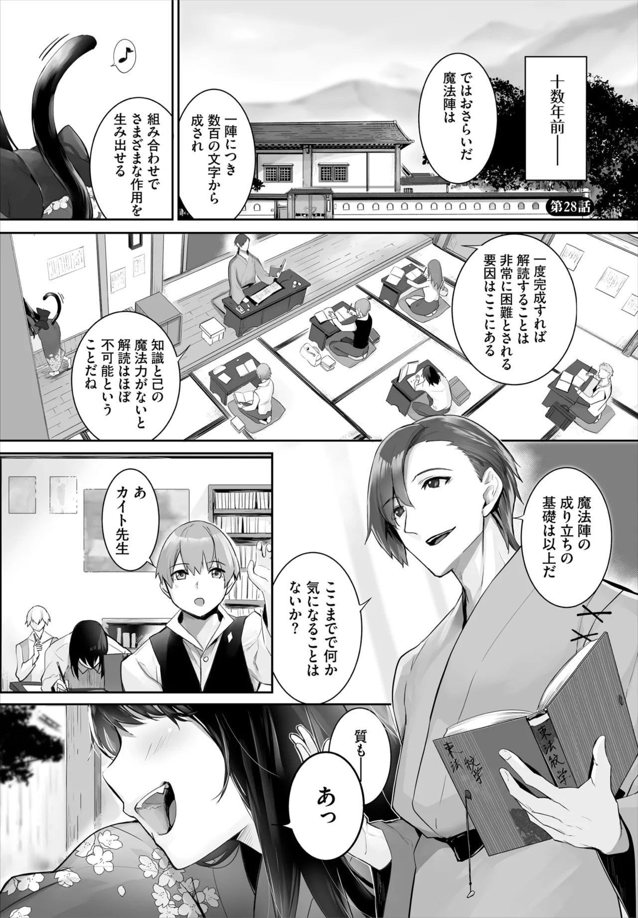 Dascomi Vol.34 - Page 27