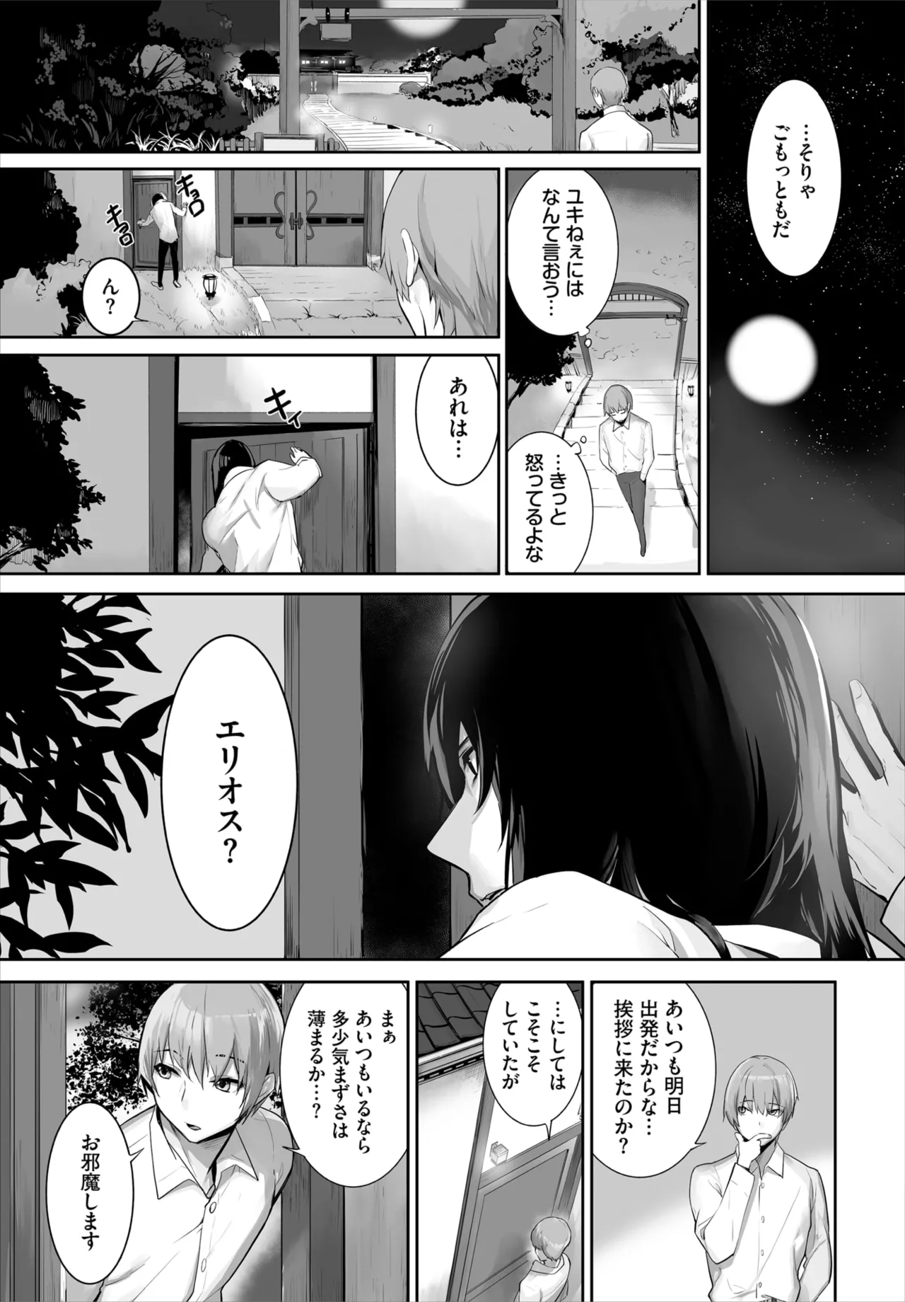 Dascomi Vol.34 - Page 35