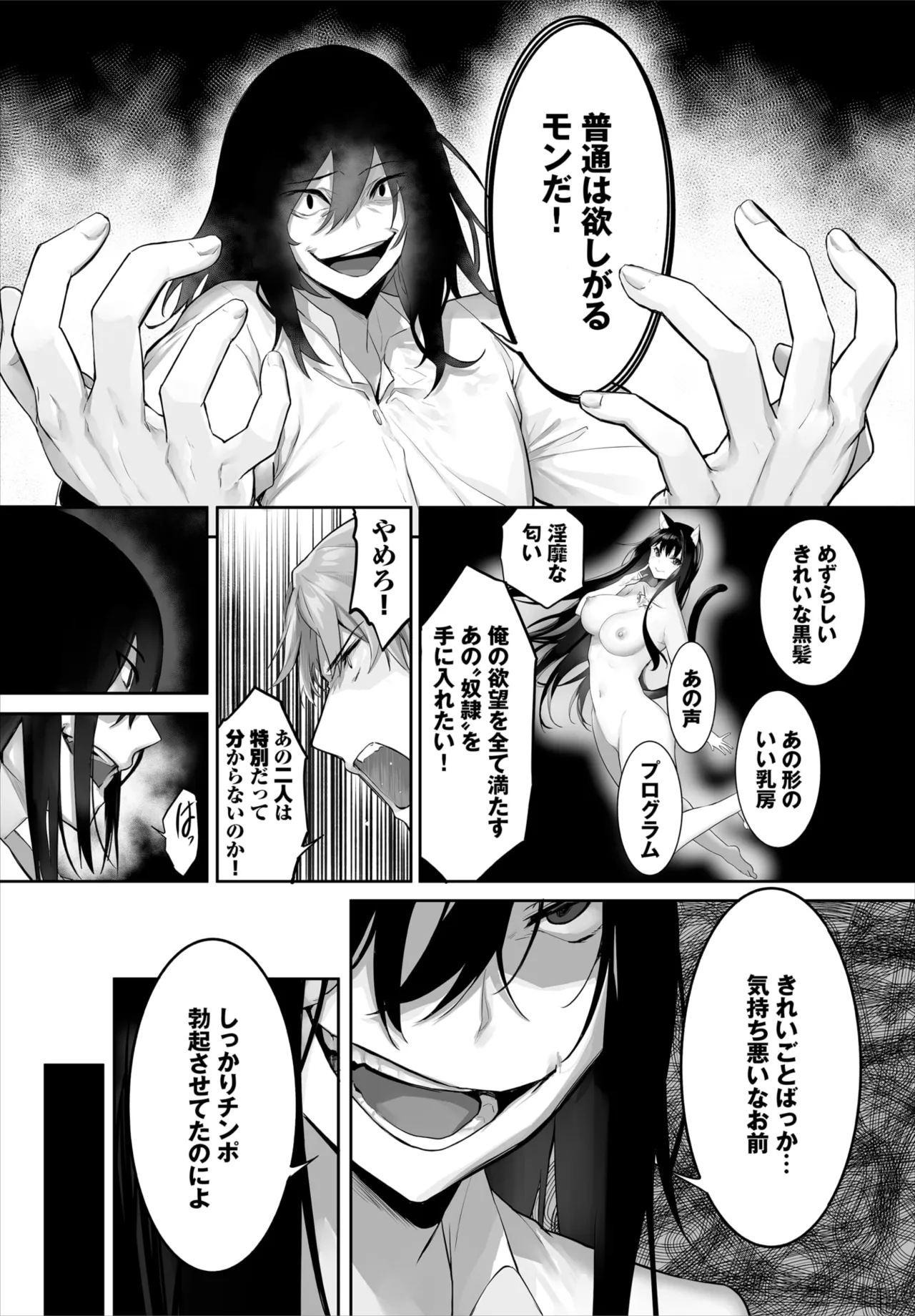 Dascomi Vol.34 - Page 44