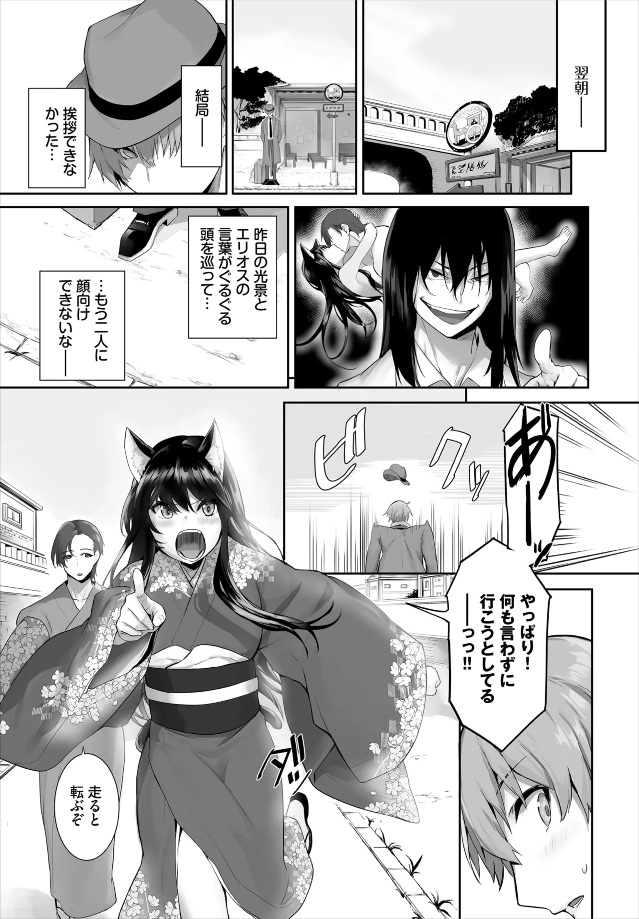 Dascomi Vol.34 - Page 45