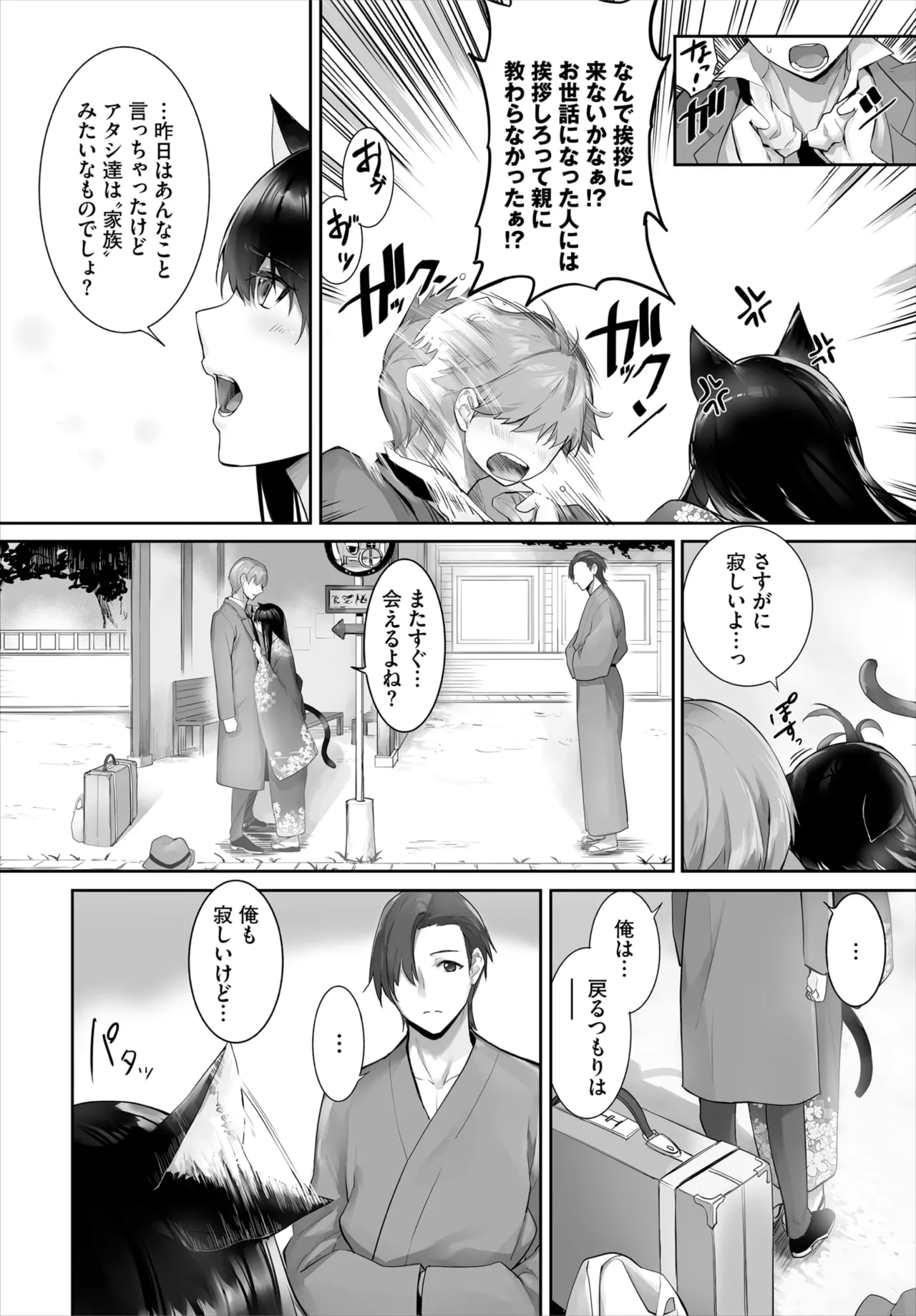 Dascomi Vol.34 - Page 46