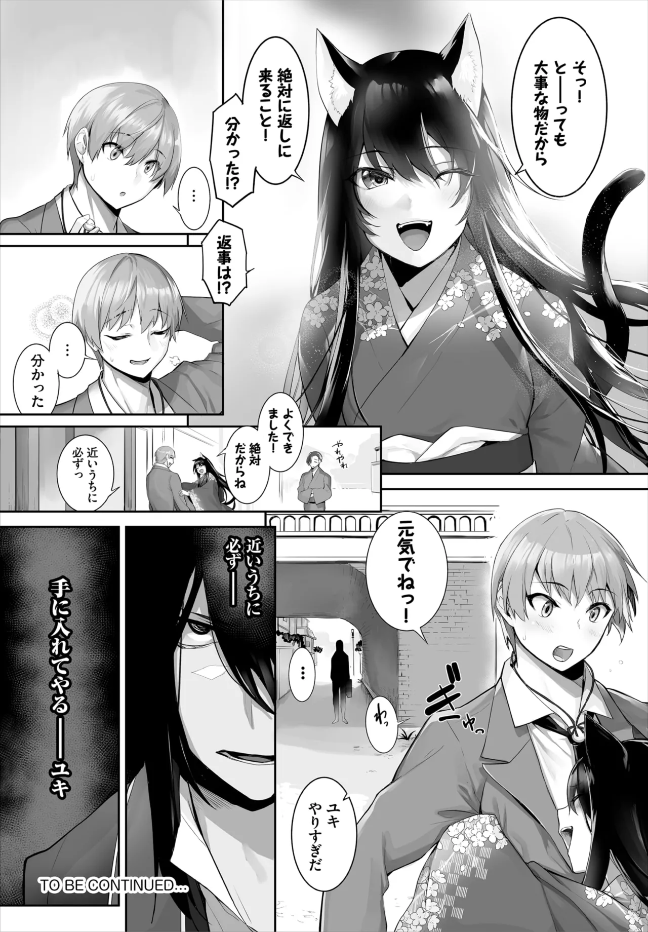 Dascomi Vol.34 - Page 48