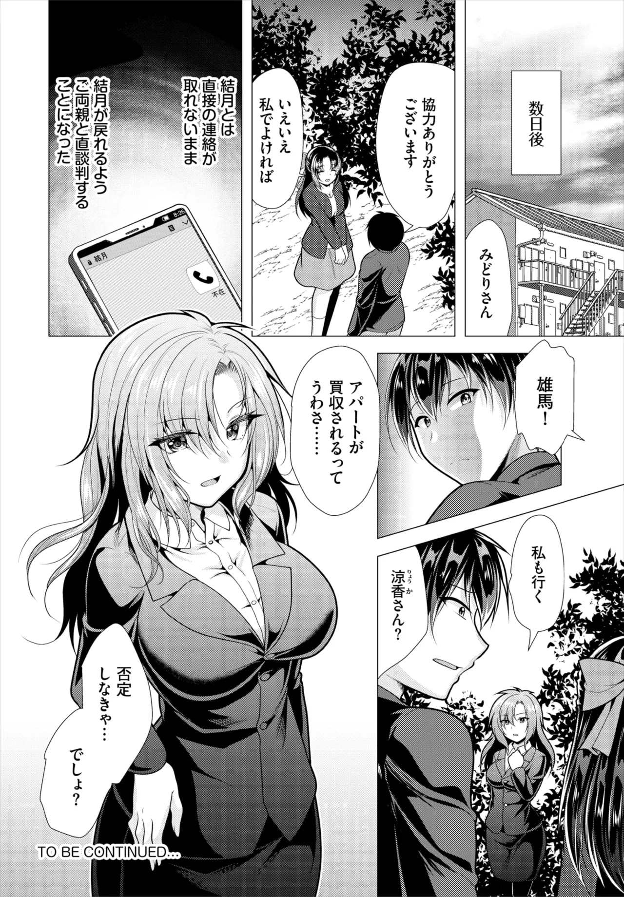 Dascomi Vol.34 page 65 - full censorship anthology hentai manga - read online free
