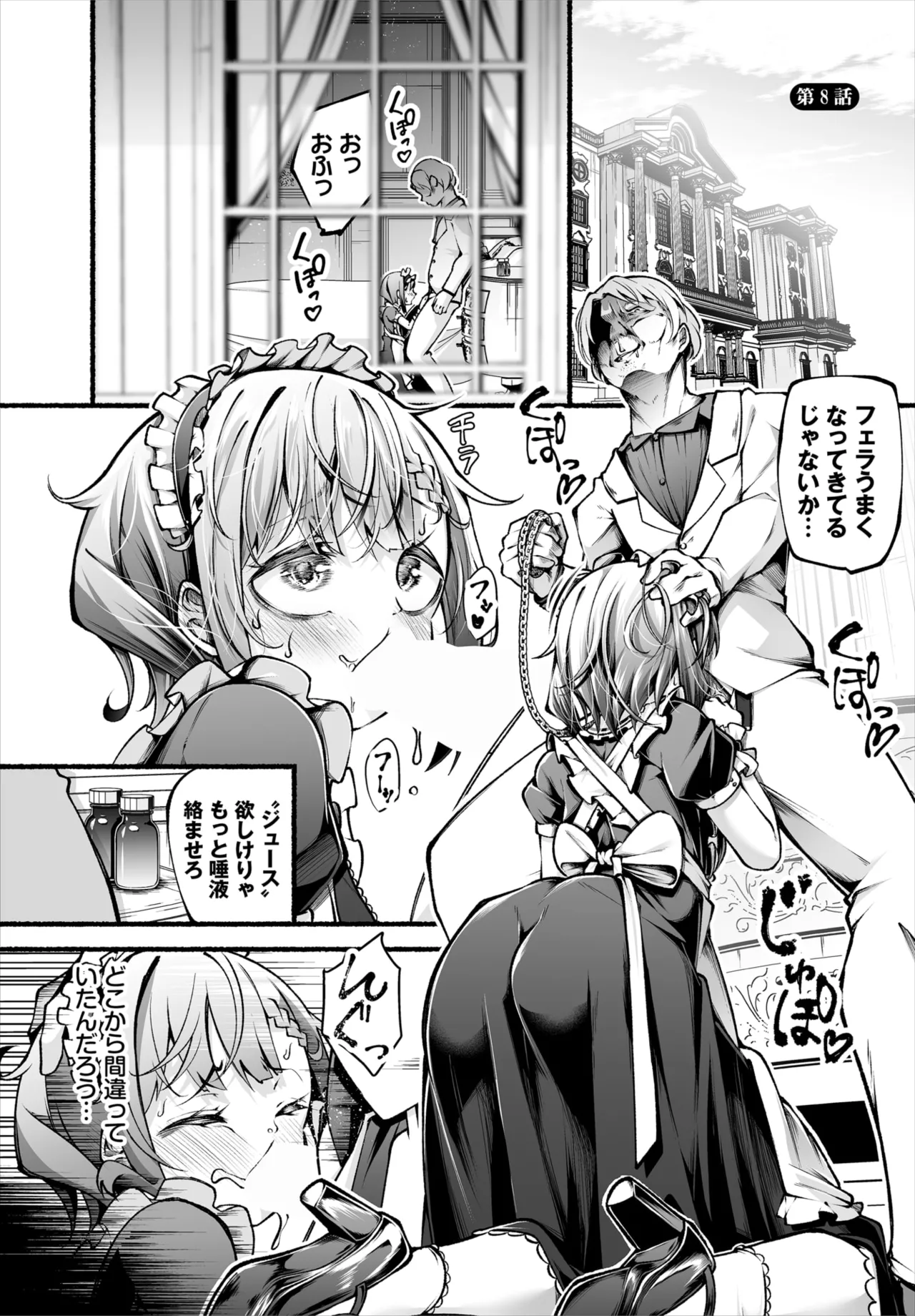 Dascomi Vol.34 - Page 67