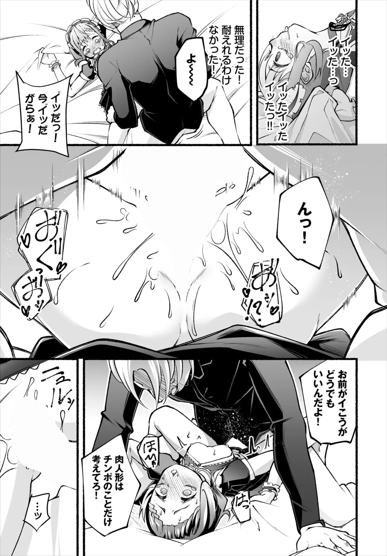 Dascomi Vol.34 - Page 79