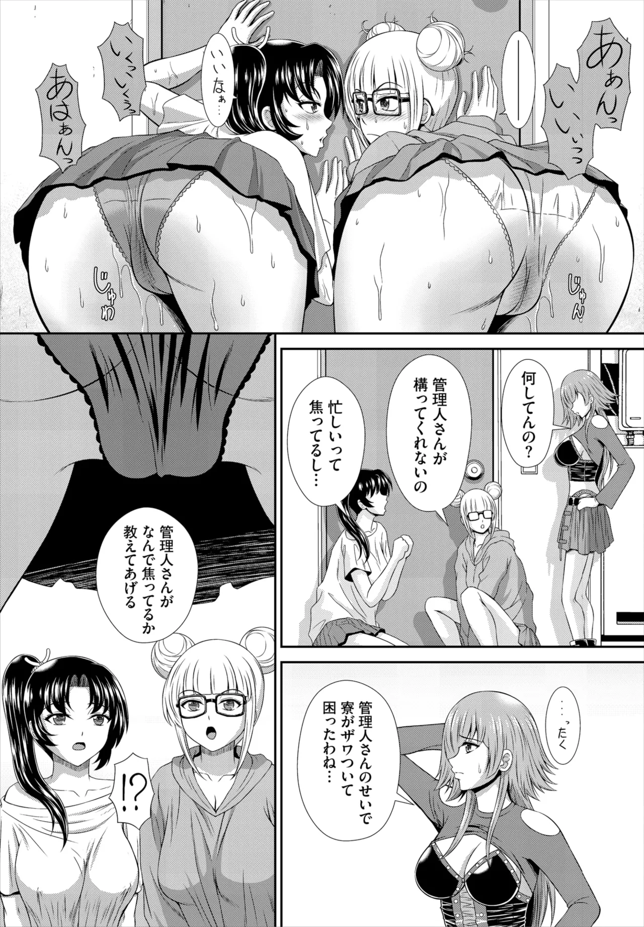 Dascomi Vol.34 page 96 - full censorship anthology hentai manga - read online free