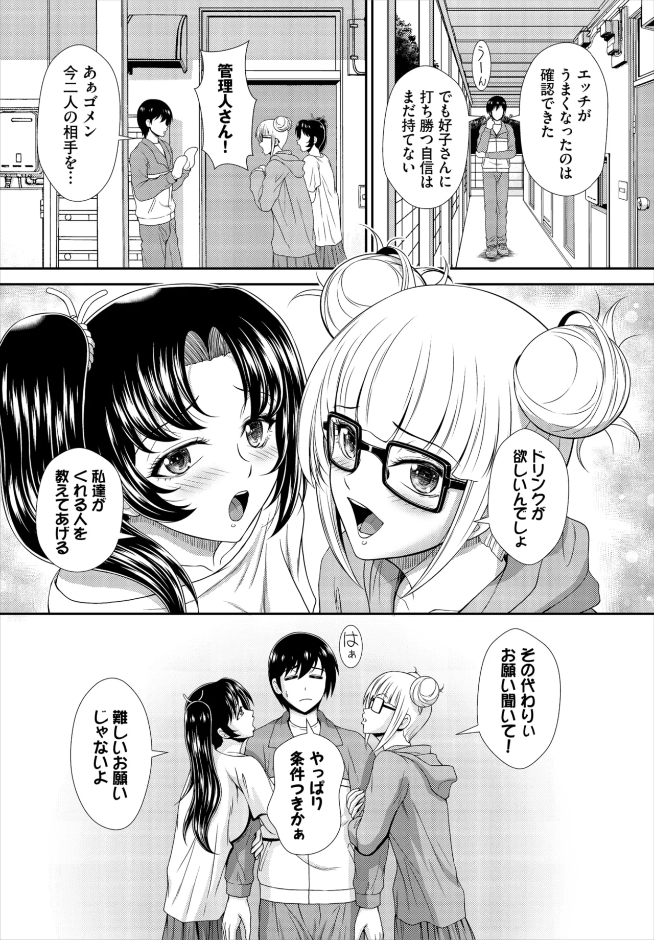 Dascomi Vol.34 - Page 97