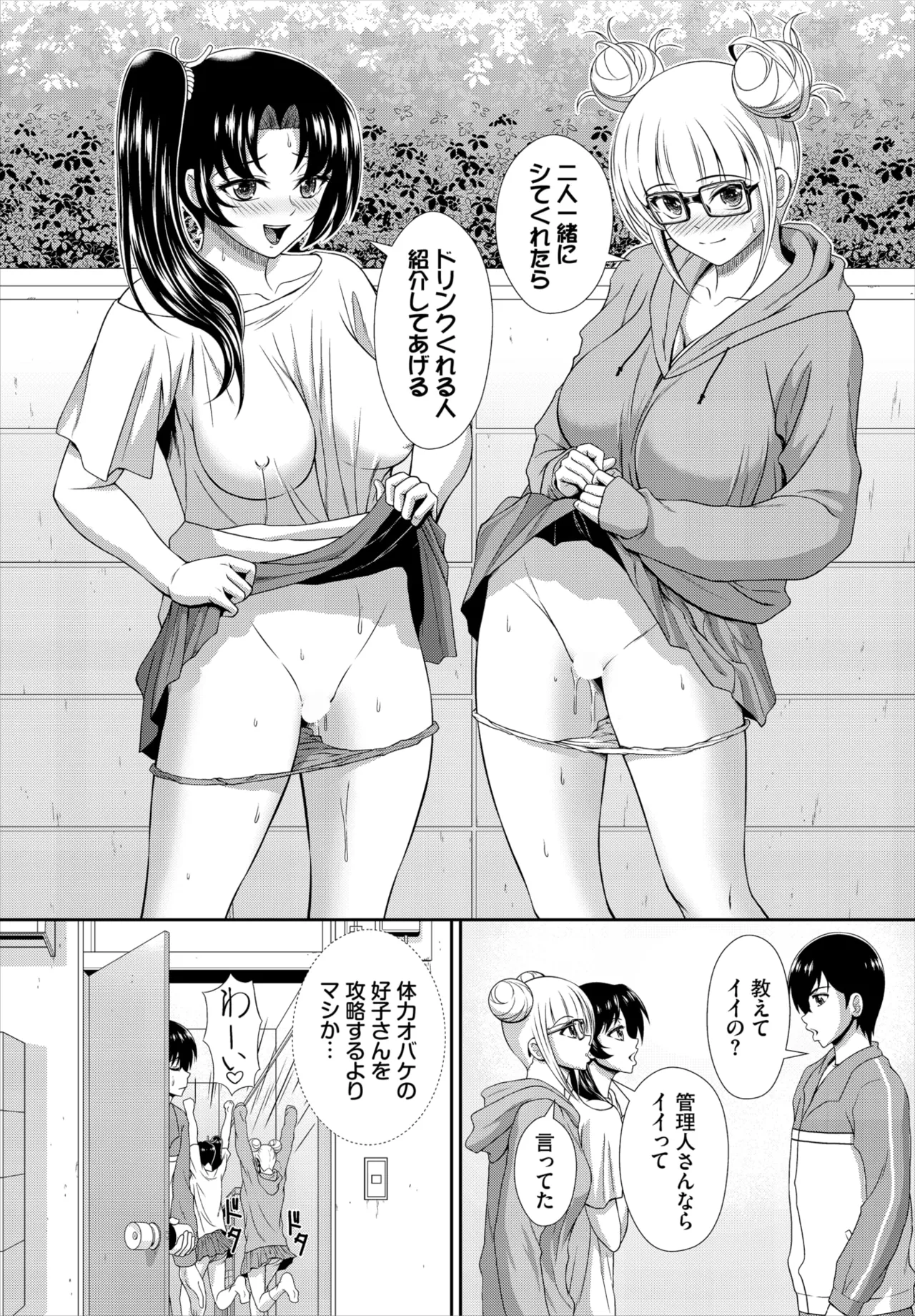 Dascomi Vol.34 page 98 - full censorship anthology hentai manga - read online free