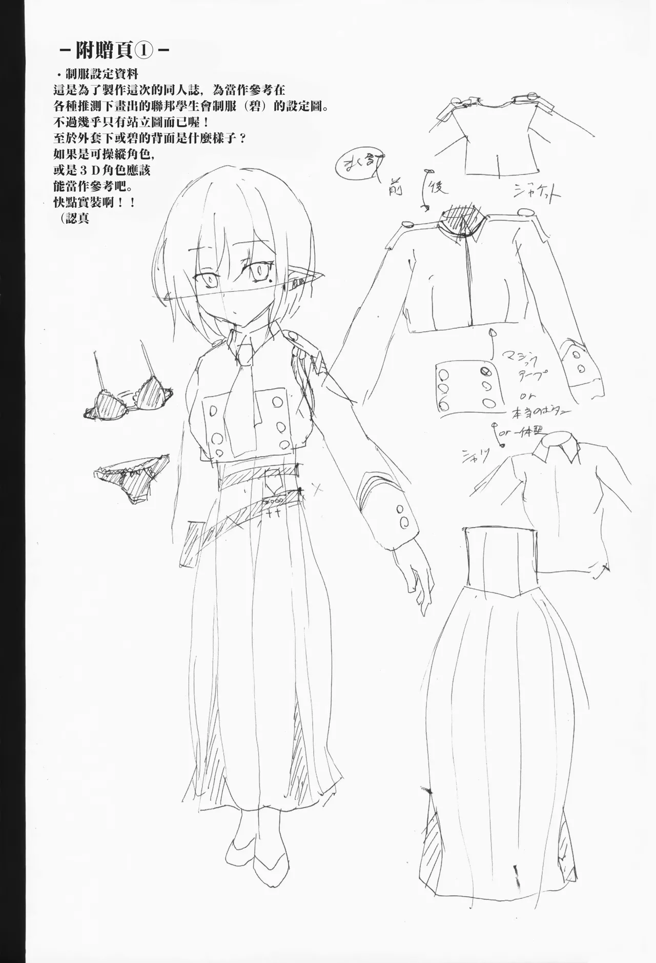 Aoi to Gyougo ni H Suru Dake no Manga - Page 19