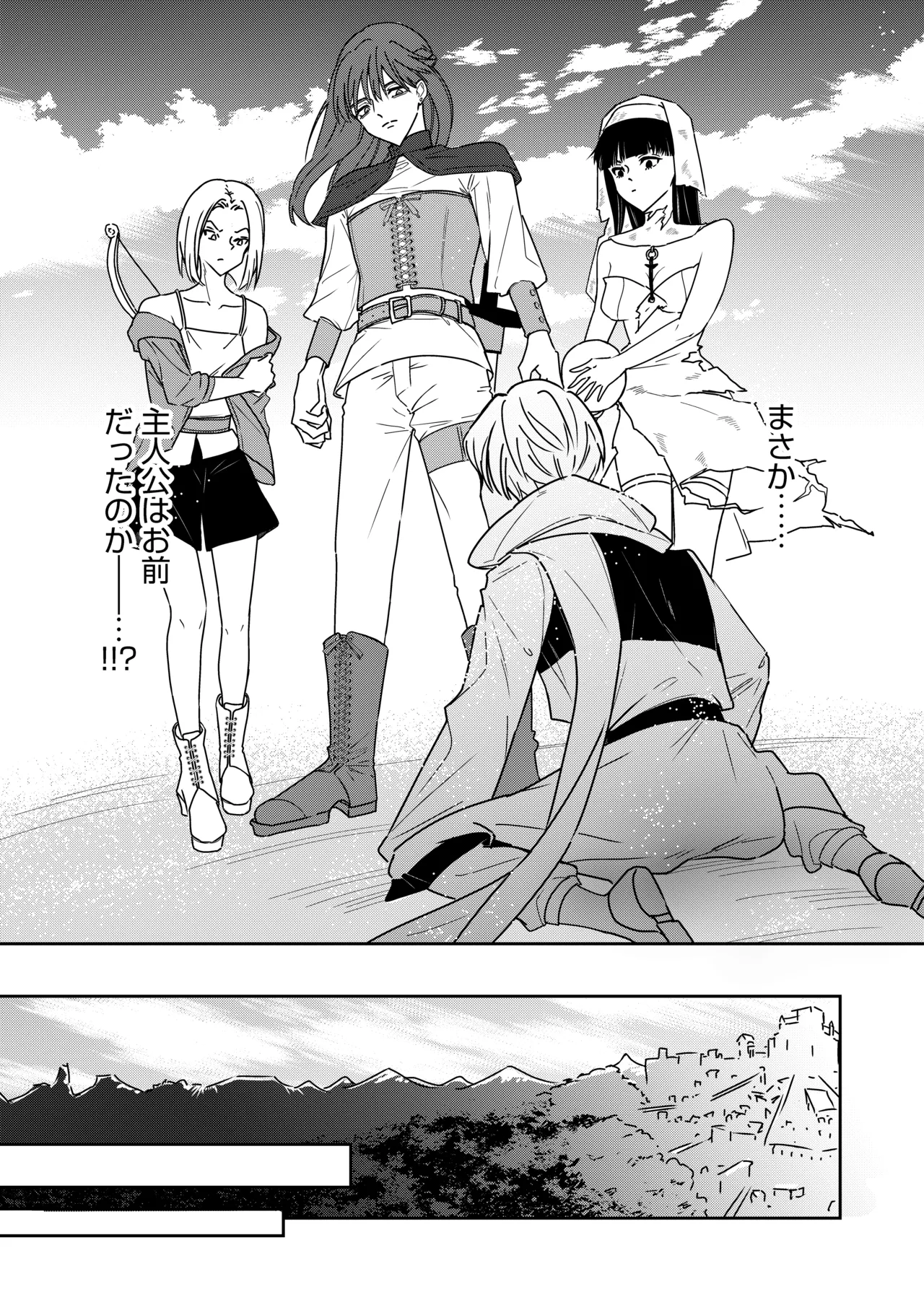 勘違い転生者シャトレと本物の男主人公 - Page 16