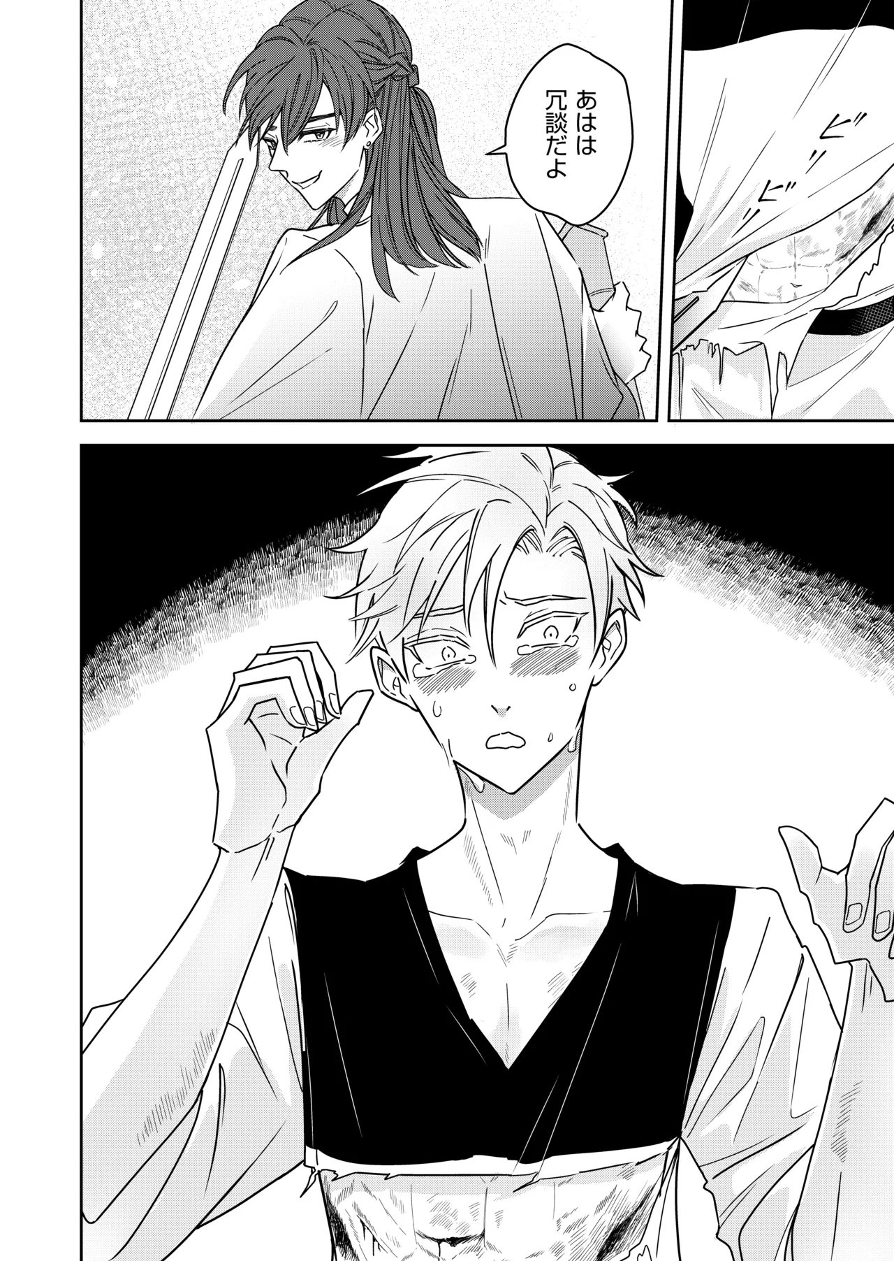 勘違い転生者シャトレと本物の男主人公 page 30 original parody - anal males only hentai manga - read online free