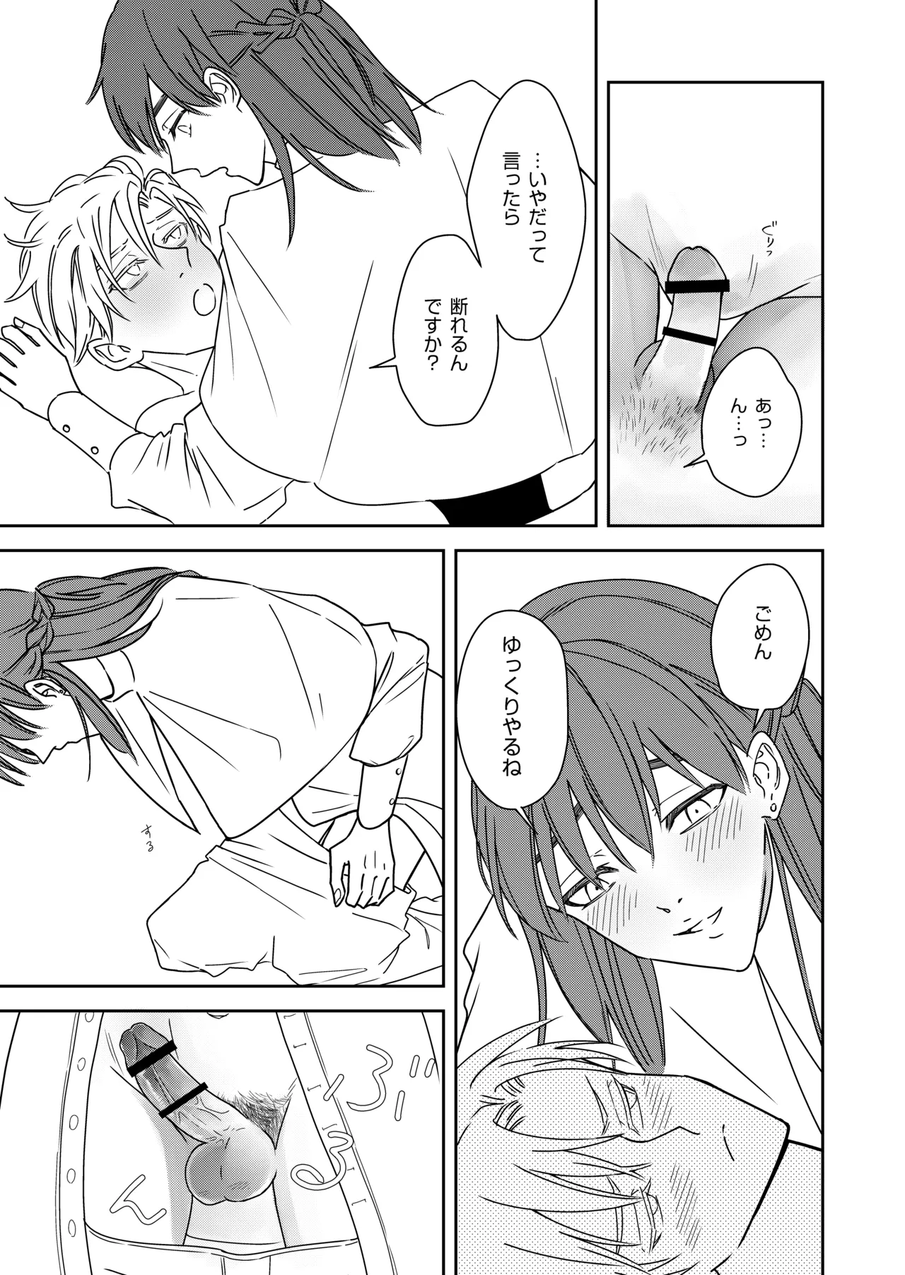 勘違い転生者シャトレと本物の男主人公 page 47 original parody - anal males only hentai manga - read online free