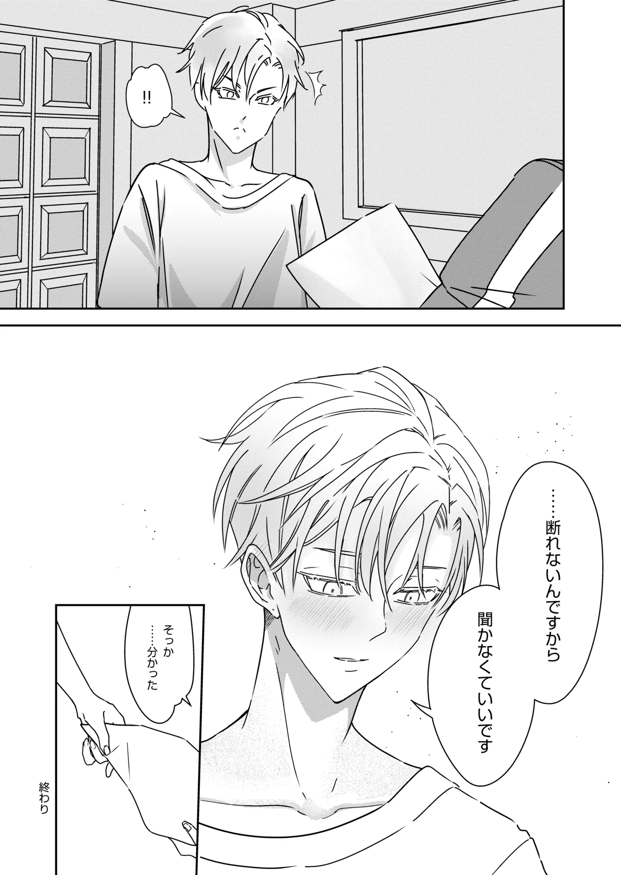 勘違い転生者シャトレと本物の男主人公 page 61 original parody - anal males only hentai manga - read online free