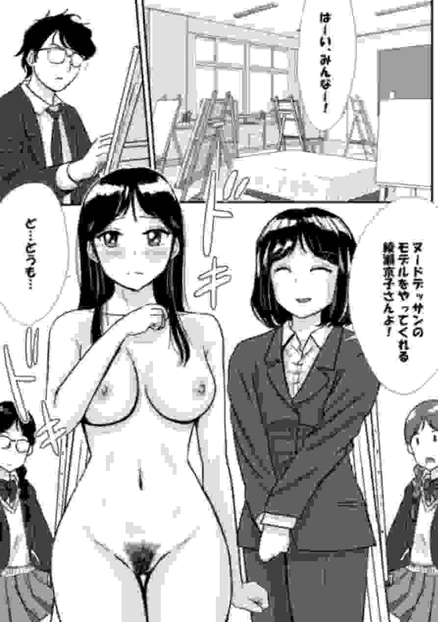 Shuukyoujou no Riyuu de Zenra no Joshi Kousei ga Nude Dessin Model ni natta Hanashi page 16 original parody - big breasts females only hentai manga - read online free