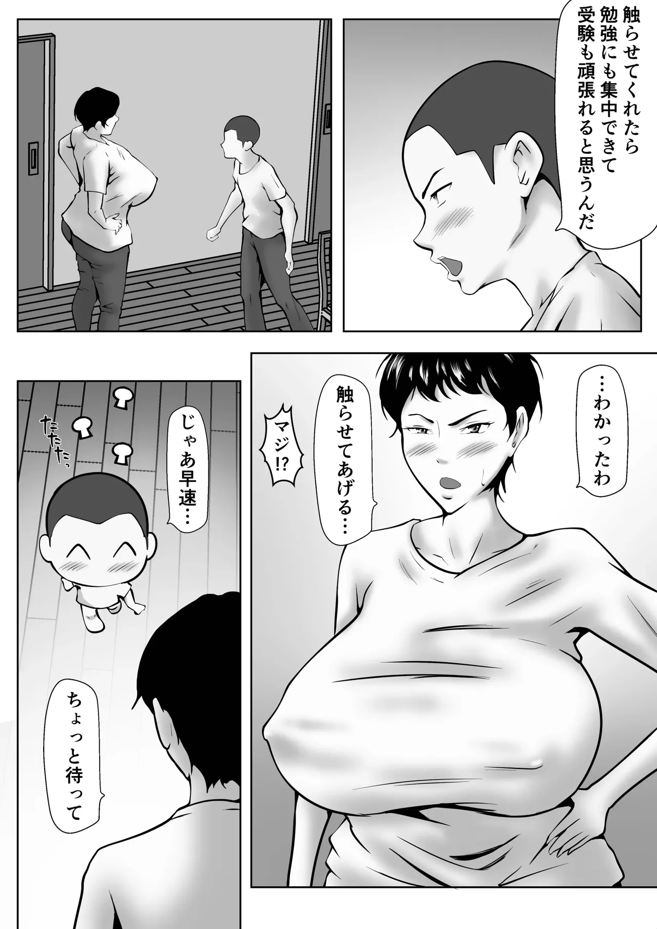 Otokomasari no Kaachan ga Musuko to no Sekkusu de Onna ni Natta Hanashi - Page 7
