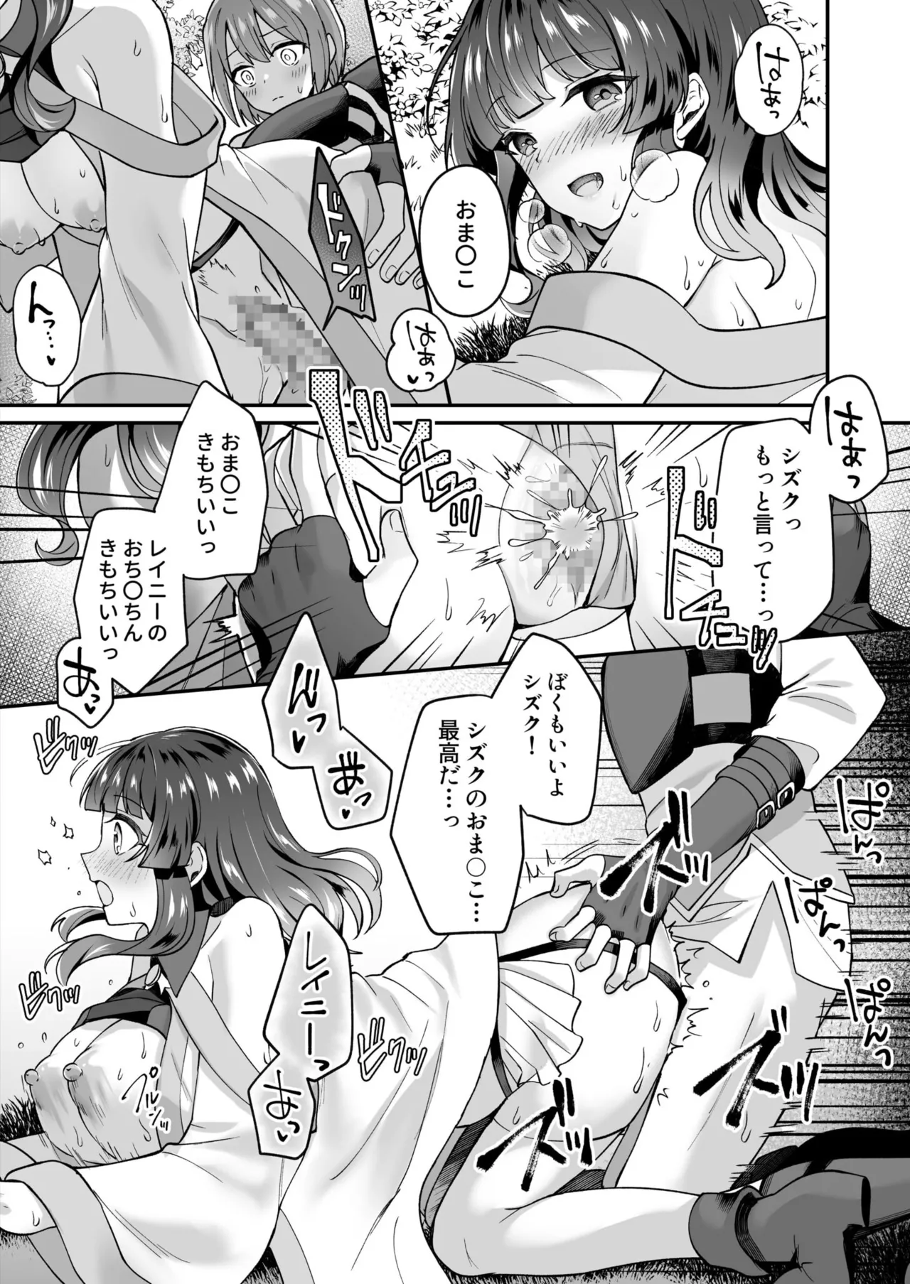 Slime Tasukete Party o Tsuihou Sareta Boku ga Kawaii Onnanoko-tachi to Ecchi na Koto o Shimakuru Hanashi page 44 - big breasts multi-work series hentai manga - read online free