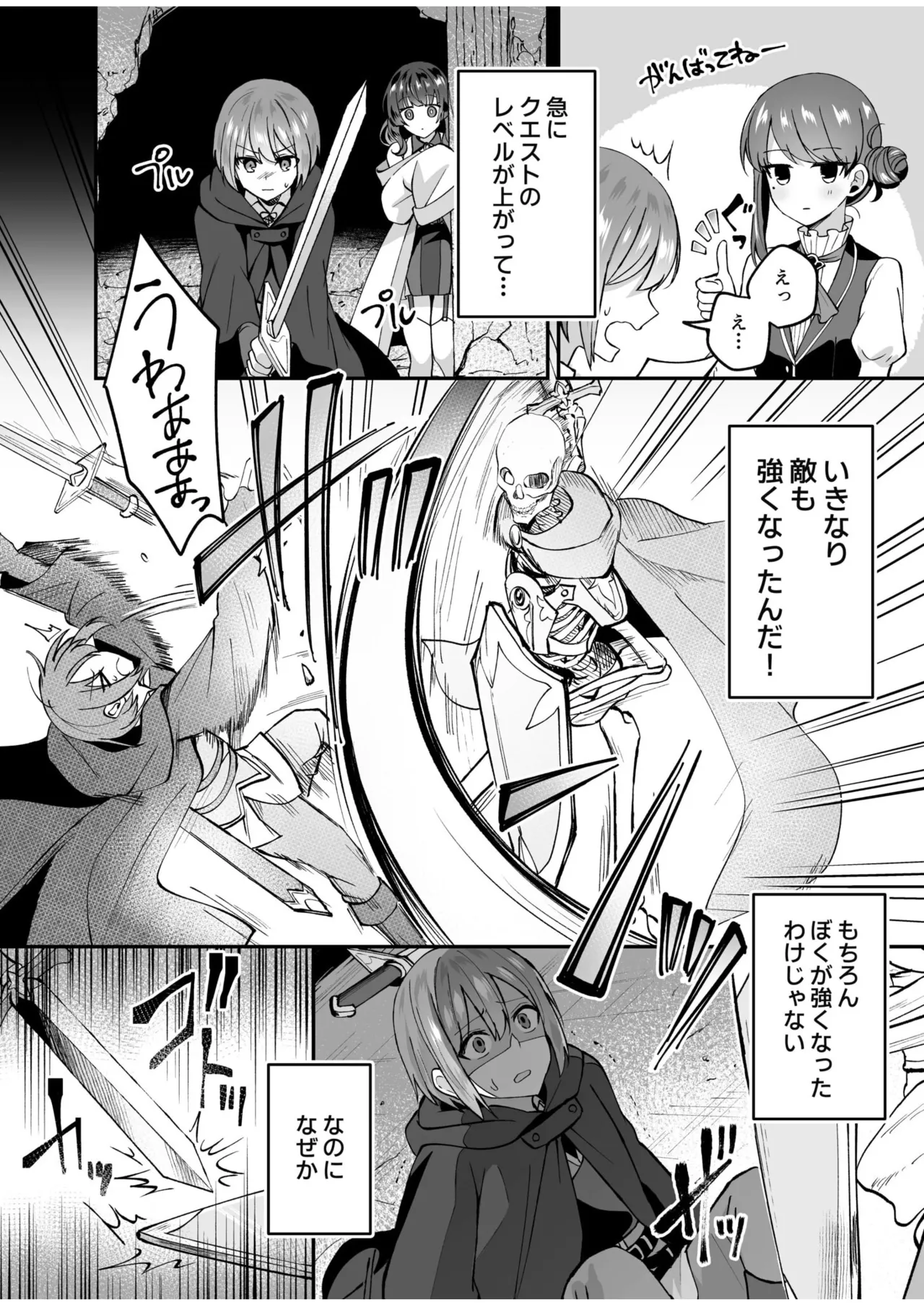 Slime Tasukete Party o Tsuihou Sareta Boku ga Kawaii Onnanoko-tachi to Ecchi na Koto o Shimakuru Hanashi page 62 - big breasts multi-work series hentai manga - read online free