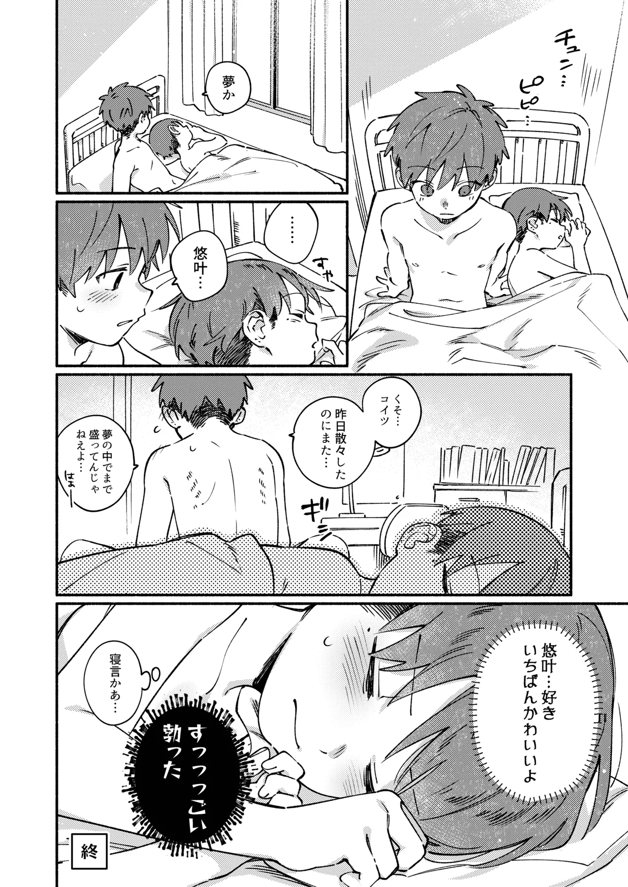 Nantou Backyard - Page 130