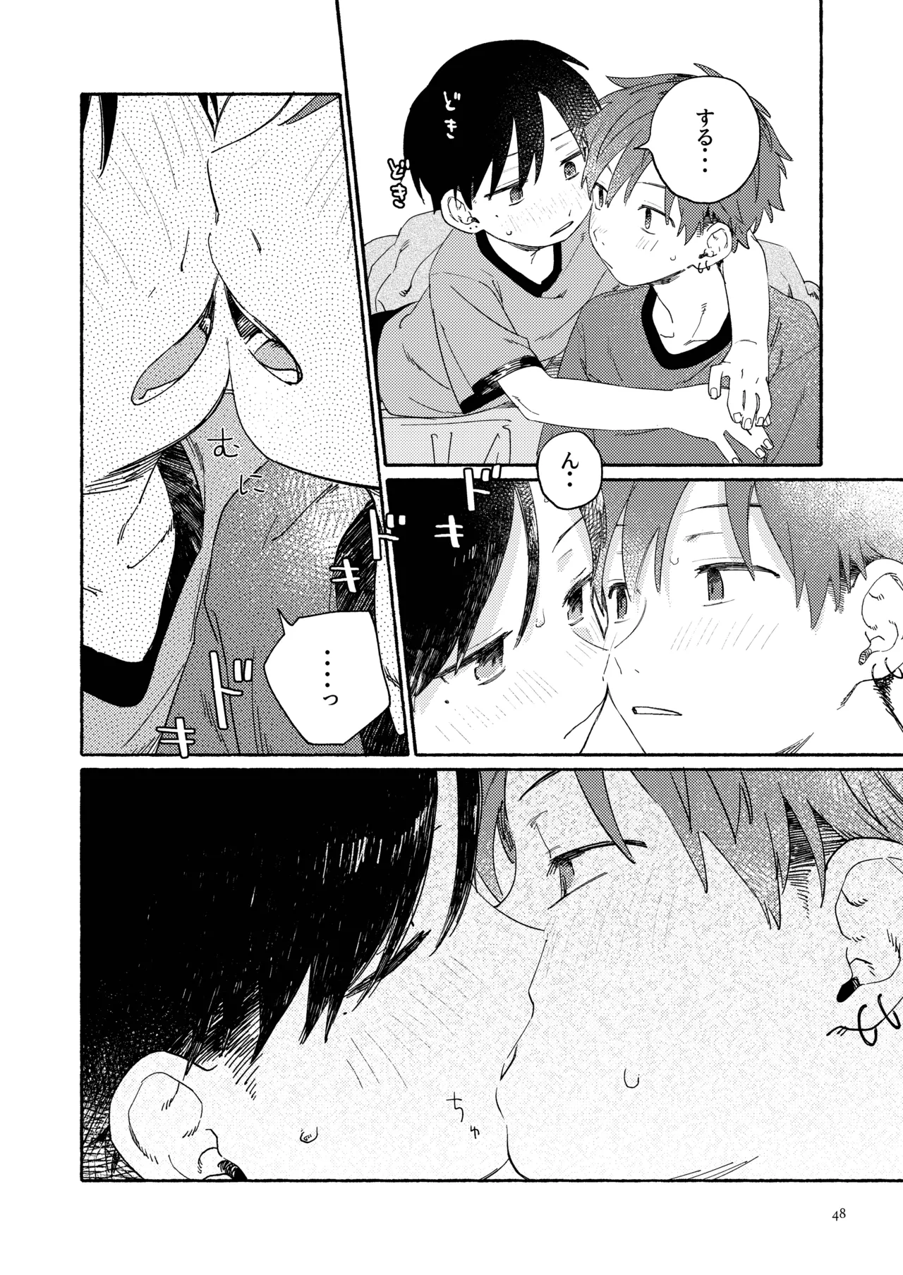 Nantou Backyard - Page 50