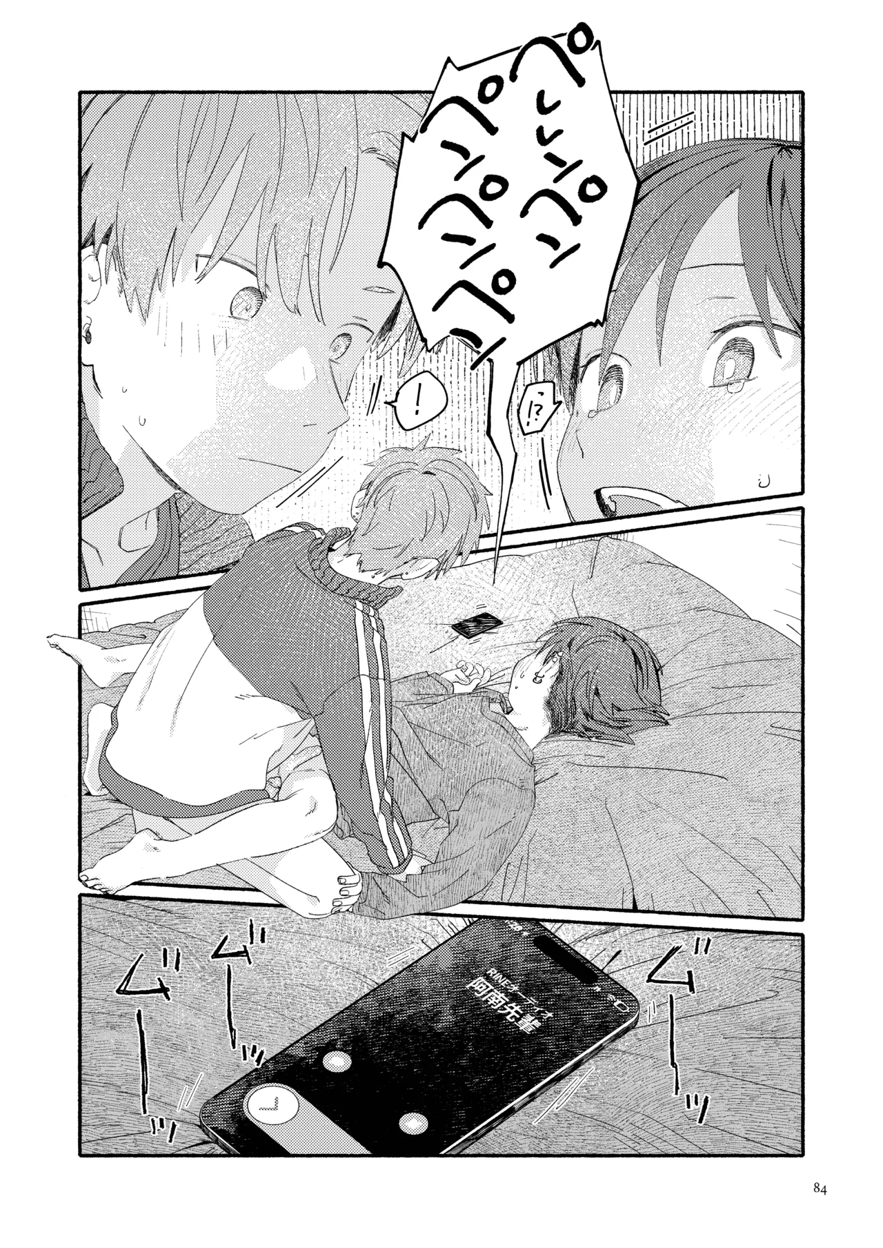 Nantou Backyard - Page 86