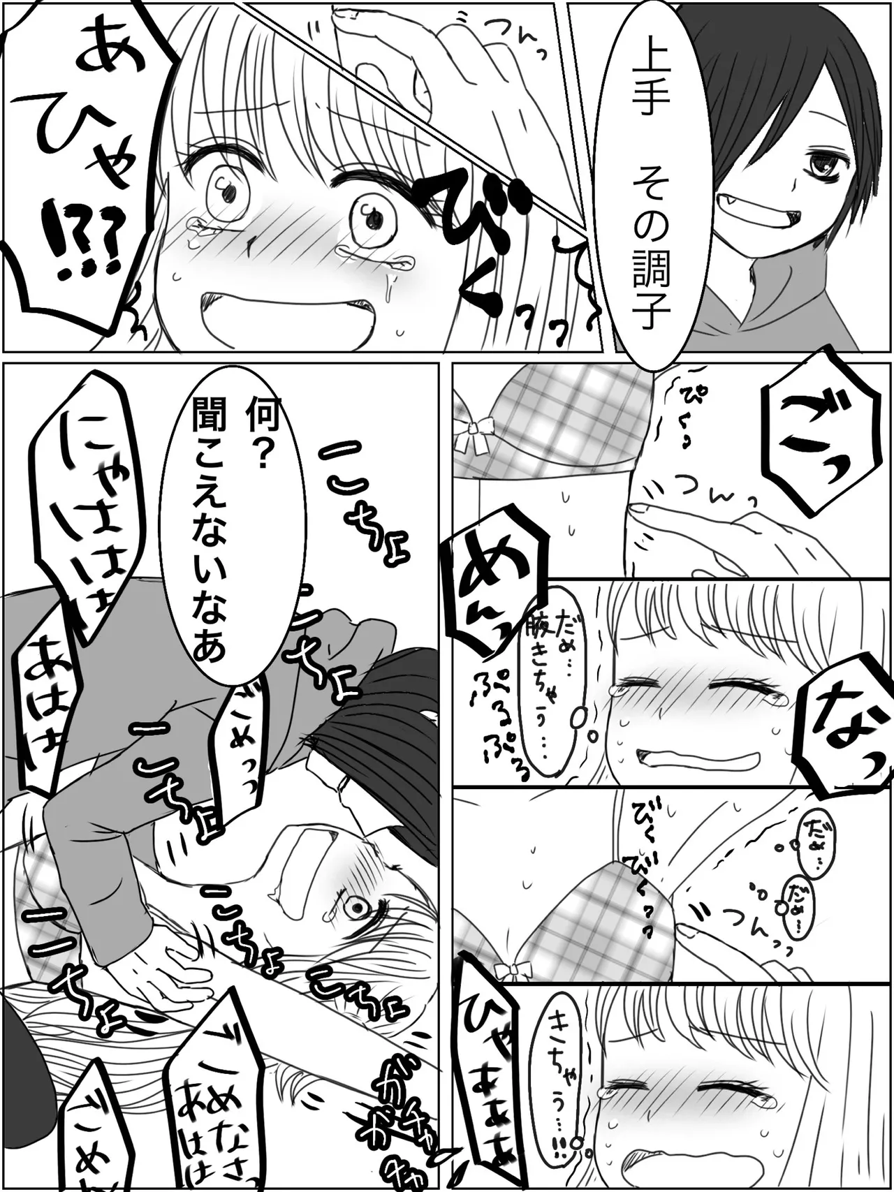 Kankin Play "Gokko" ga Shitakatta Hanashi - Page 12