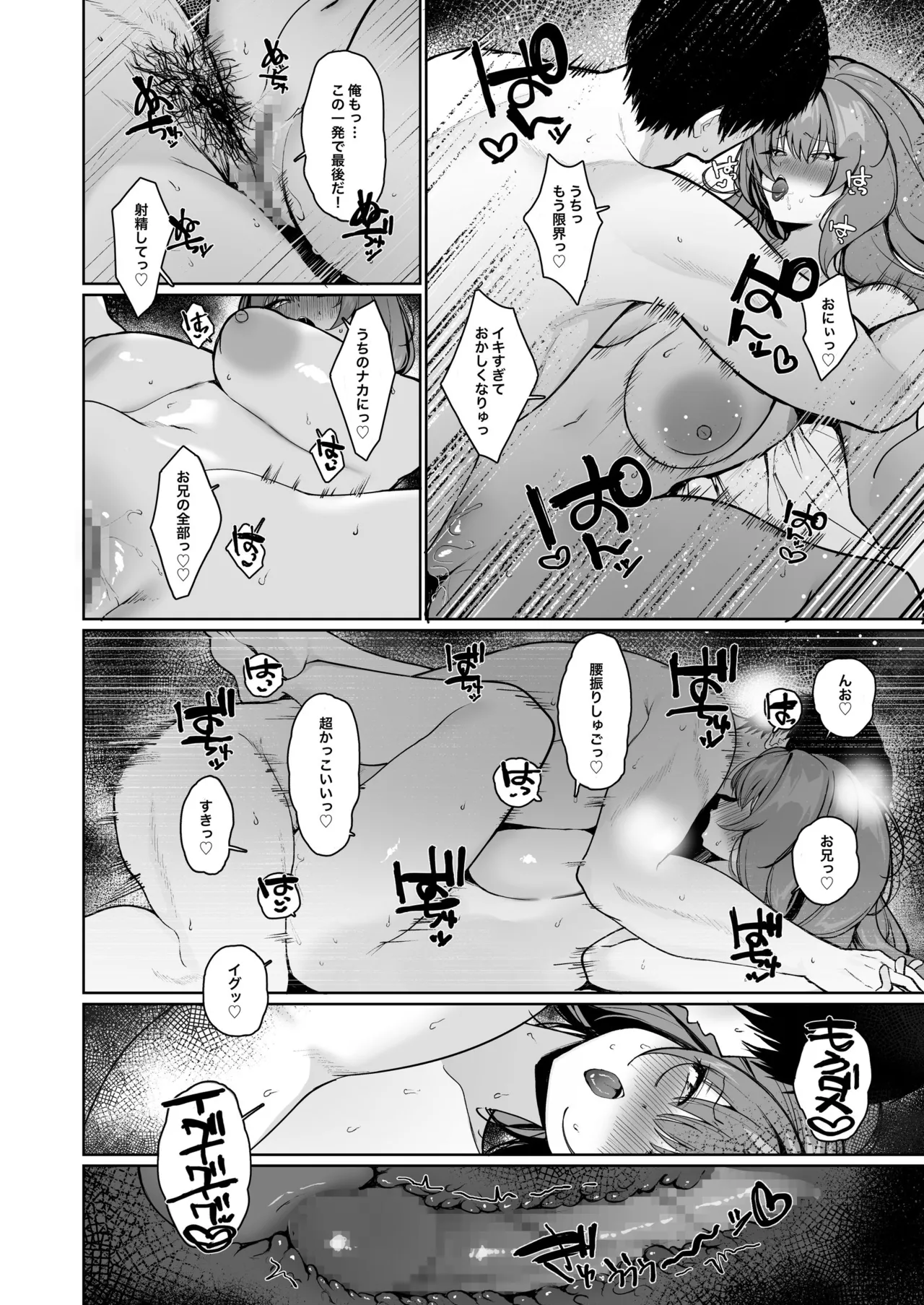 Kyorikan ga Bugtteru Gimai ga Isshou Icha Love Shitekuru page 29 original parody - inseki kissing hentai manga - read online free