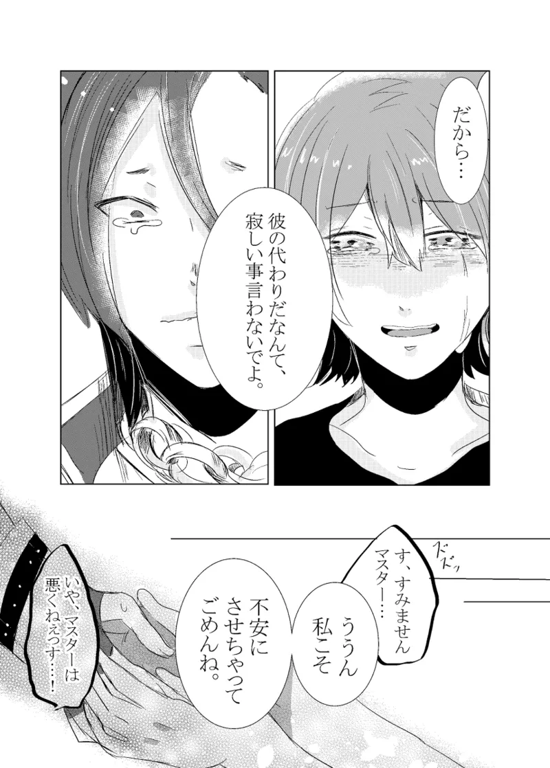 [Hifumi (Hifumi)] rēzondētoru wa koko ni arite [man guda ♀][ fate grand order ) page 29 featuring gudako fate grand order parody - read online free