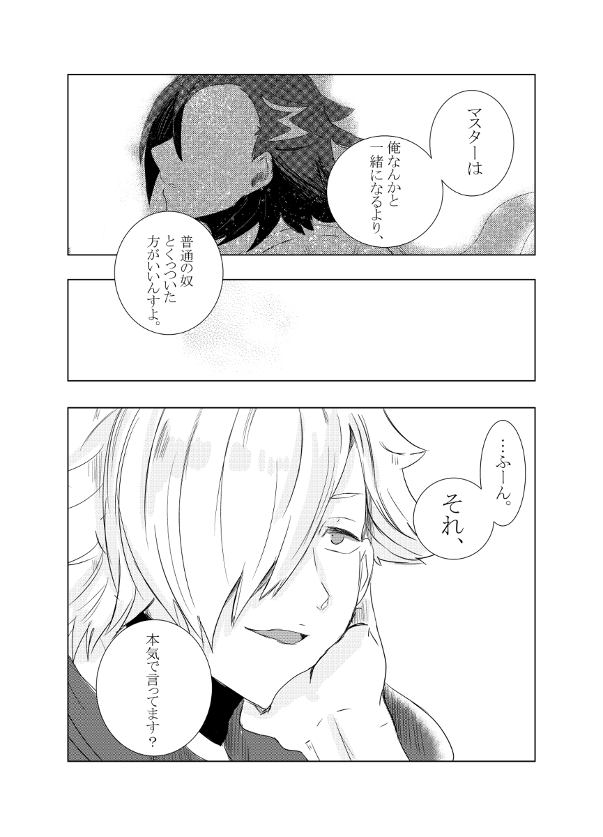 [Hifumi (Hifumi)] rēzondētoru wa koko ni arite [man guda ♀][ fate grand order ) page 35 featuring gudako fate grand order parody - read online free