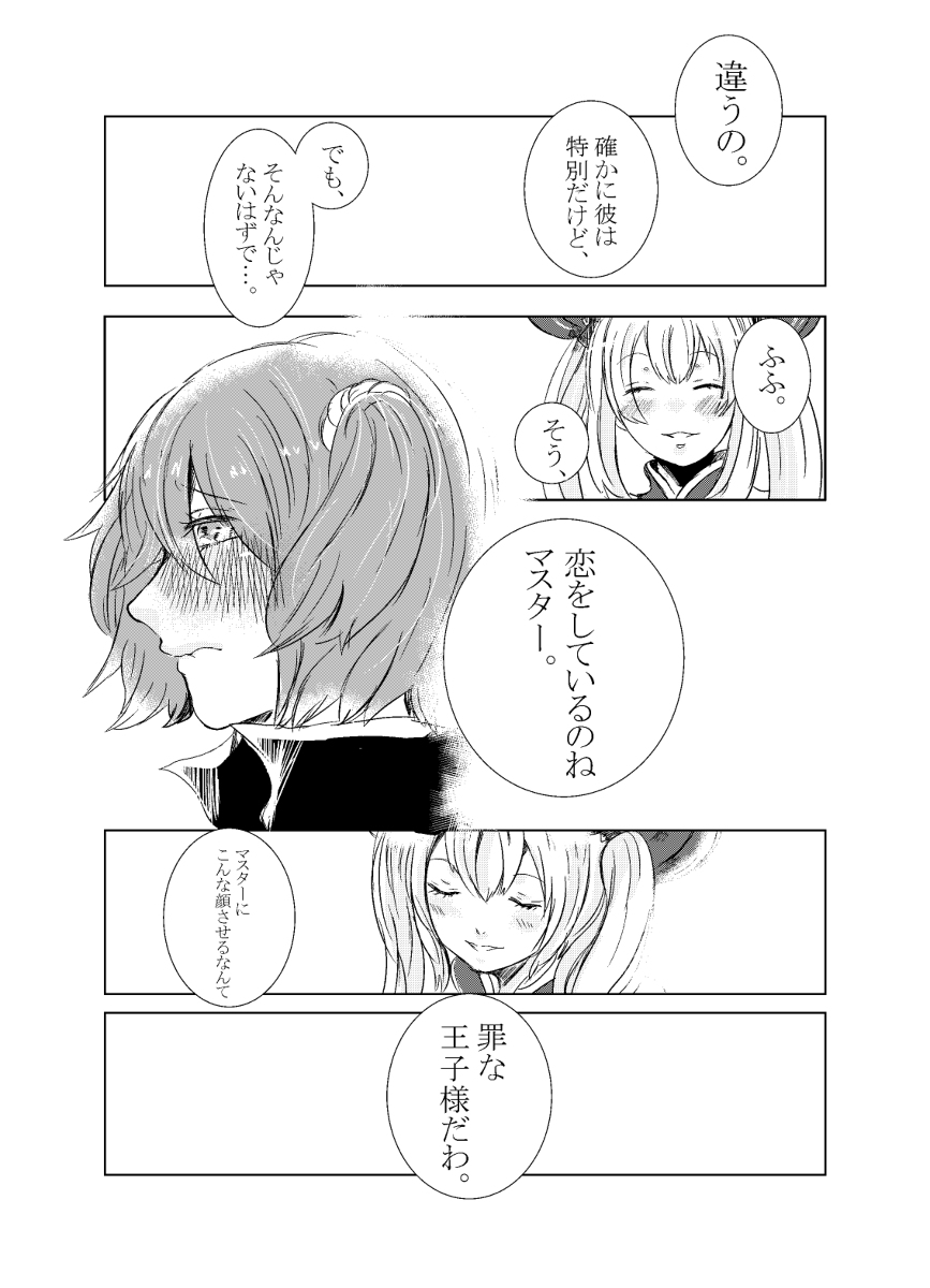 [Hifumi (Hifumi)] rēzondētoru wa koko ni arite [man guda ♀][ fate grand order ) page 36 featuring gudako fate grand order parody - read online free