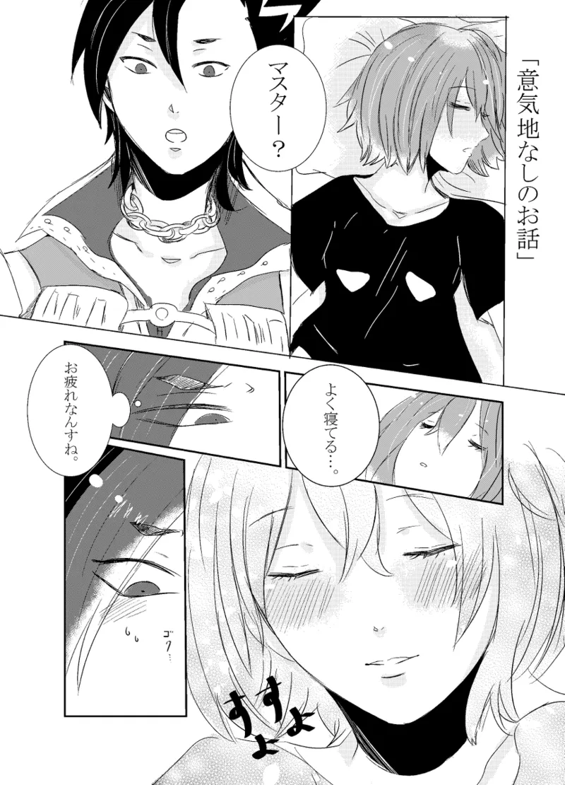 [Hifumi (Hifumi)] rēzondētoru wa koko ni arite [man guda ♀][ fate grand order ) page 40 featuring gudako fate grand order parody - read online free