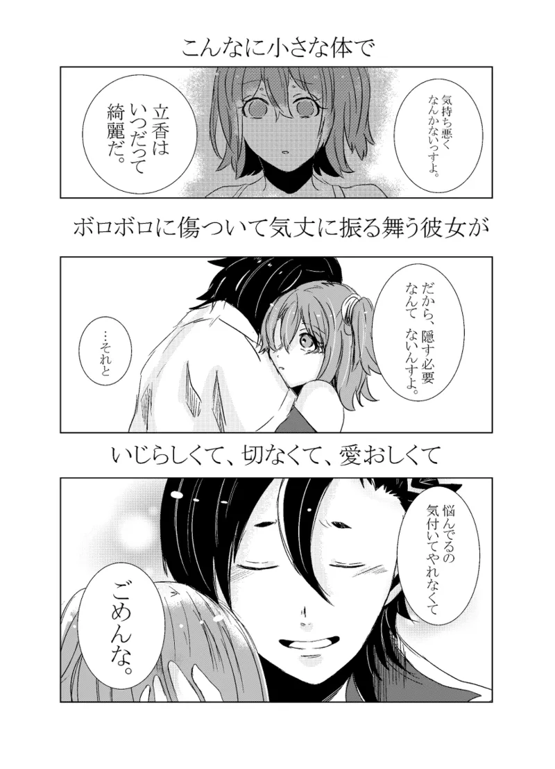 [Hifumi (Hifumi)] rēzondētoru wa koko ni arite [man guda ♀][ fate grand order ) page 50 featuring gudako fate grand order parody - read online free