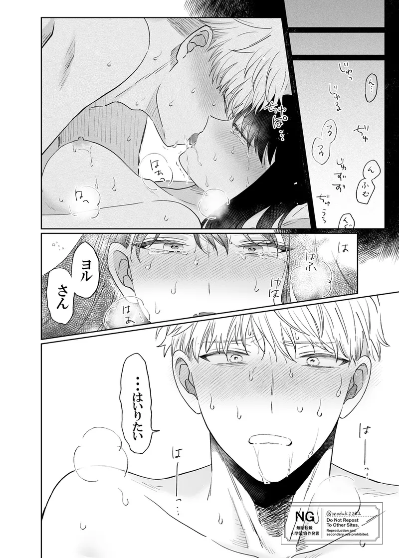 lHatsu etchi royo page 16 featuring yor forger spy x family parody - sole female sole male hentai manga - read online free