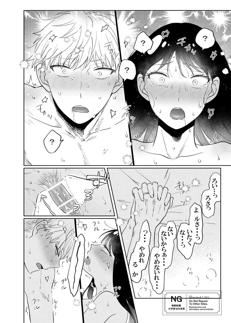 lHatsu etchi royo page 20 featuring yor forger spy x family parody - sole female sole male hentai manga - read online free