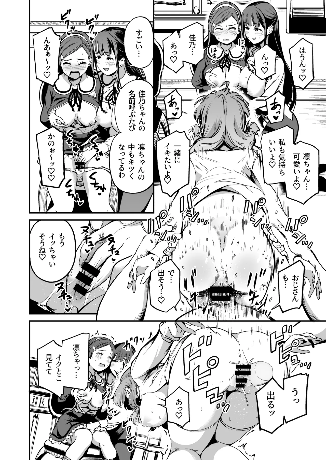 Tanetsuke Jiyuu Gakuen 4 page 29 original parody - big breasts pregnant hentai manga - read online free