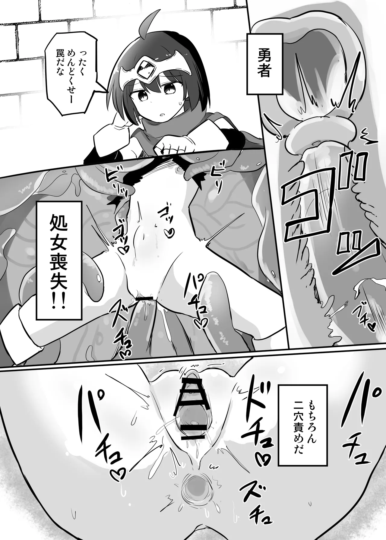 Kankaku Shadan TS Otoshiana - Page 17