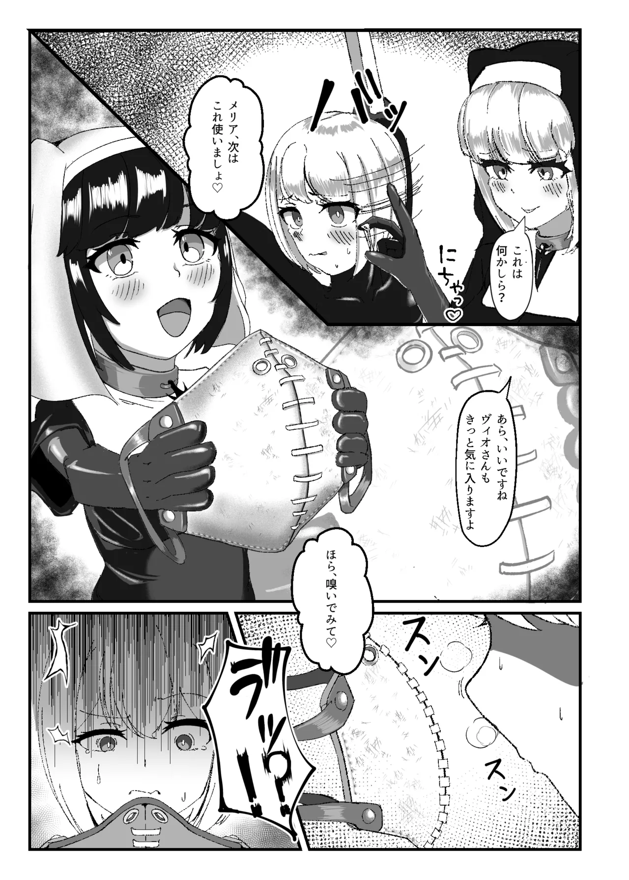 Kokuyuri no Yuka 2 page 16 original parody - nun females only hentai manga - read online free