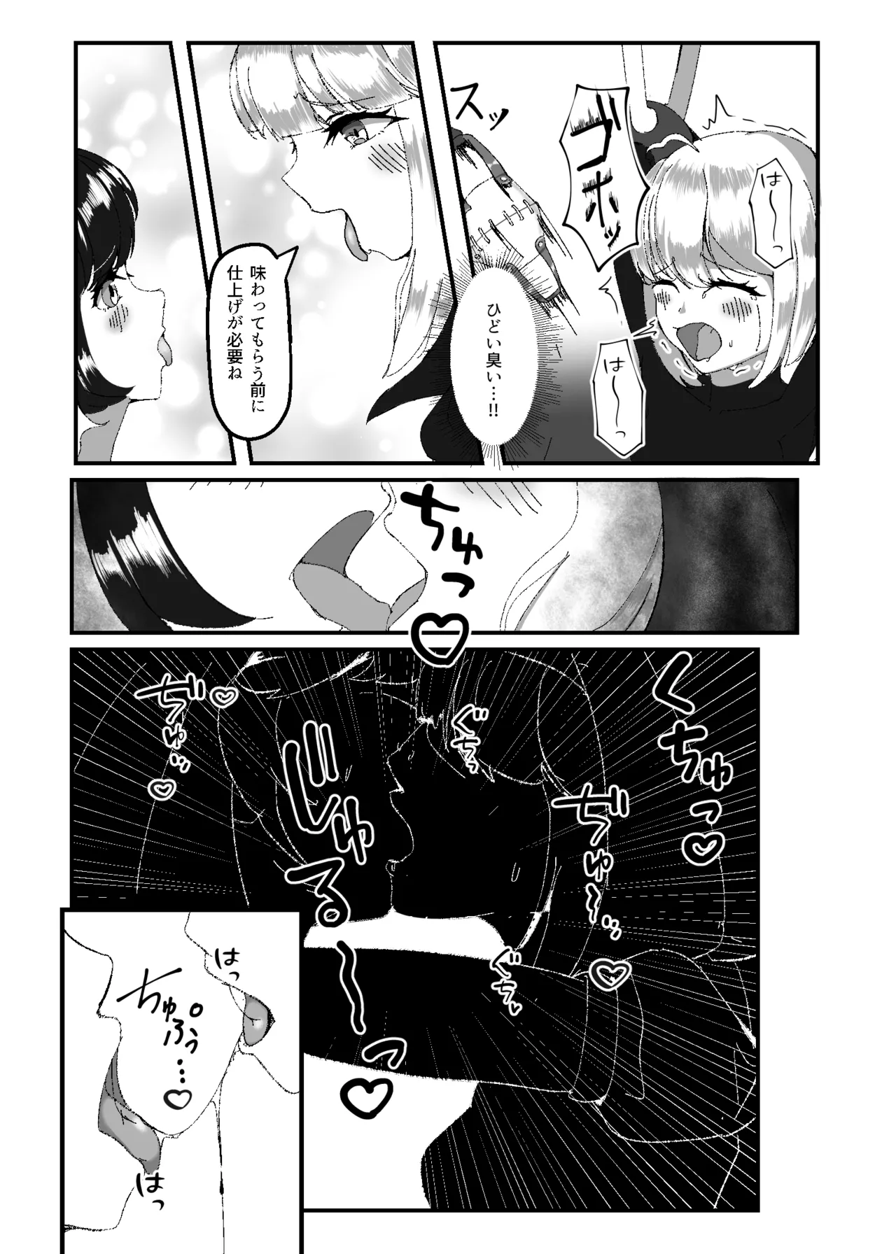 Kokuyuri no Yuka 2 - Page 17