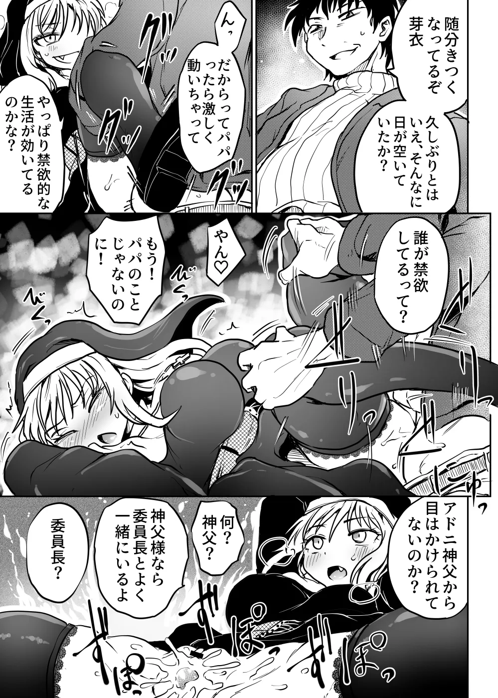 Chichi Musume Aganaigoto page 16 original parody - kissing big breasts hentai manga - read online free