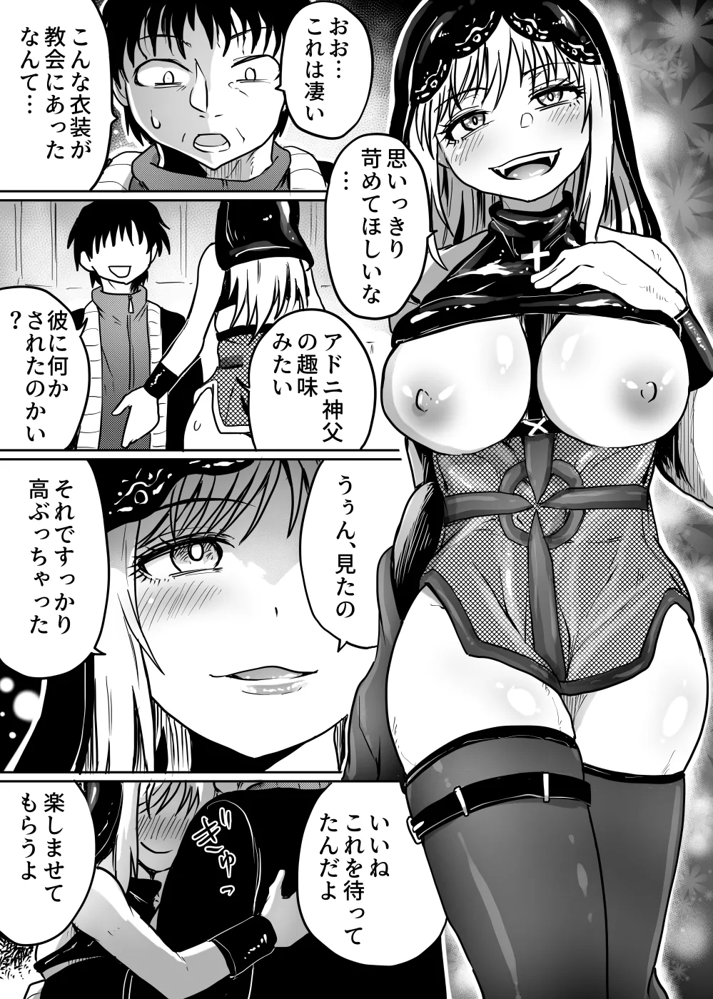 Chichi Musume Aganaigoto page 38 original parody - kissing big breasts hentai manga - read online free