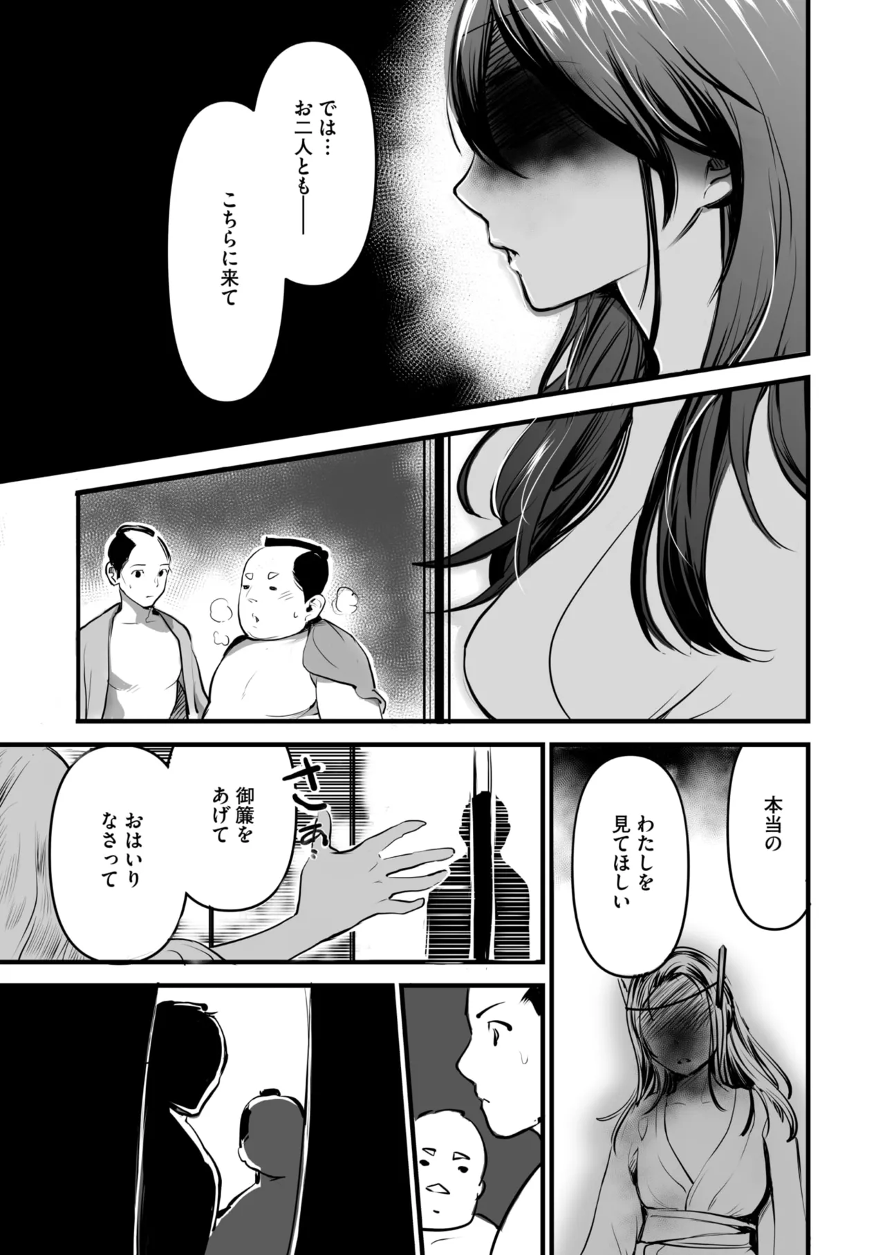 Comic Go Ranshin Vol.3 page 112 - kissing big breasts hentai manga - read online free