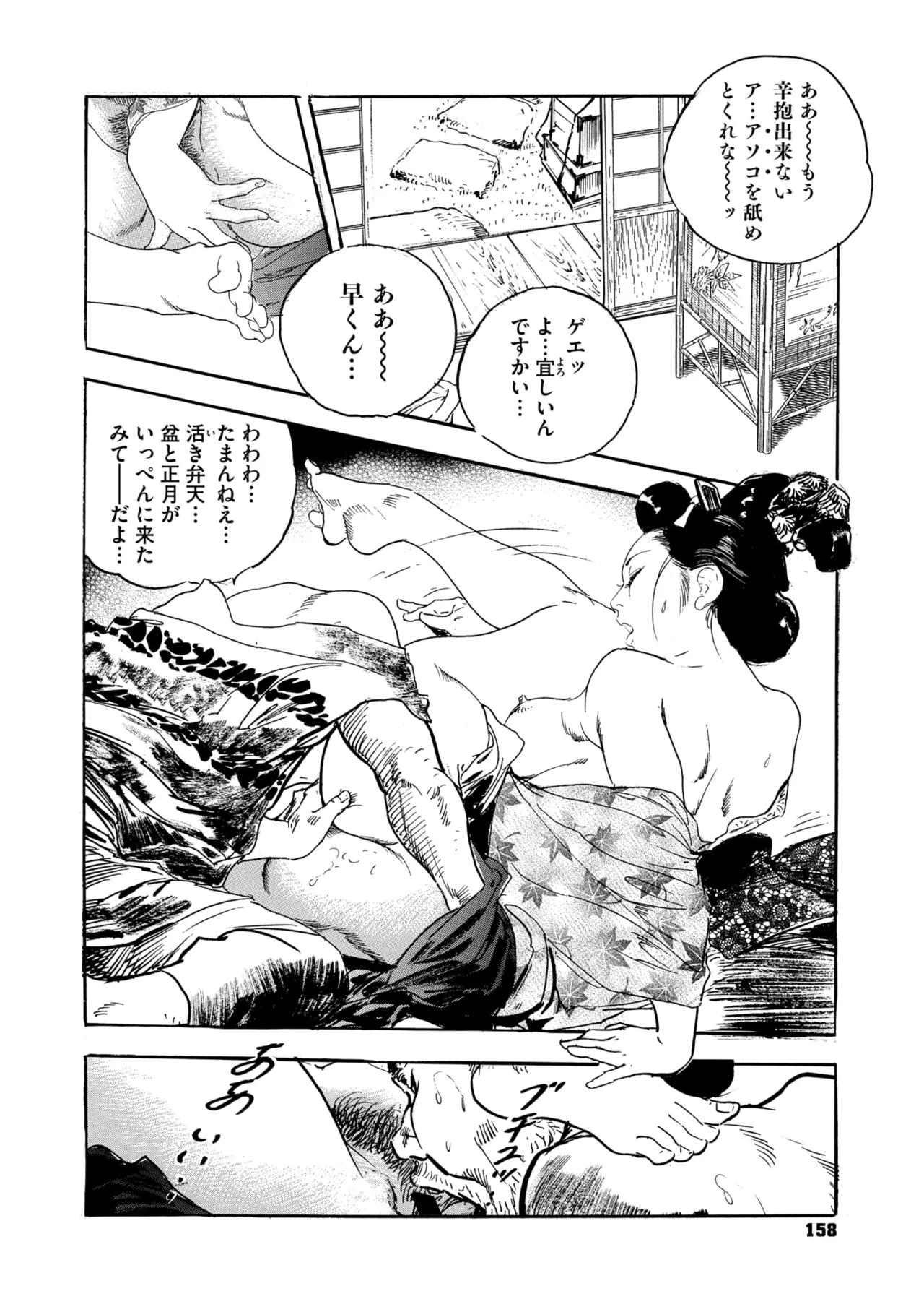 Comic Go Ranshin Vol.3 page 153 - kissing big breasts hentai manga - read online free