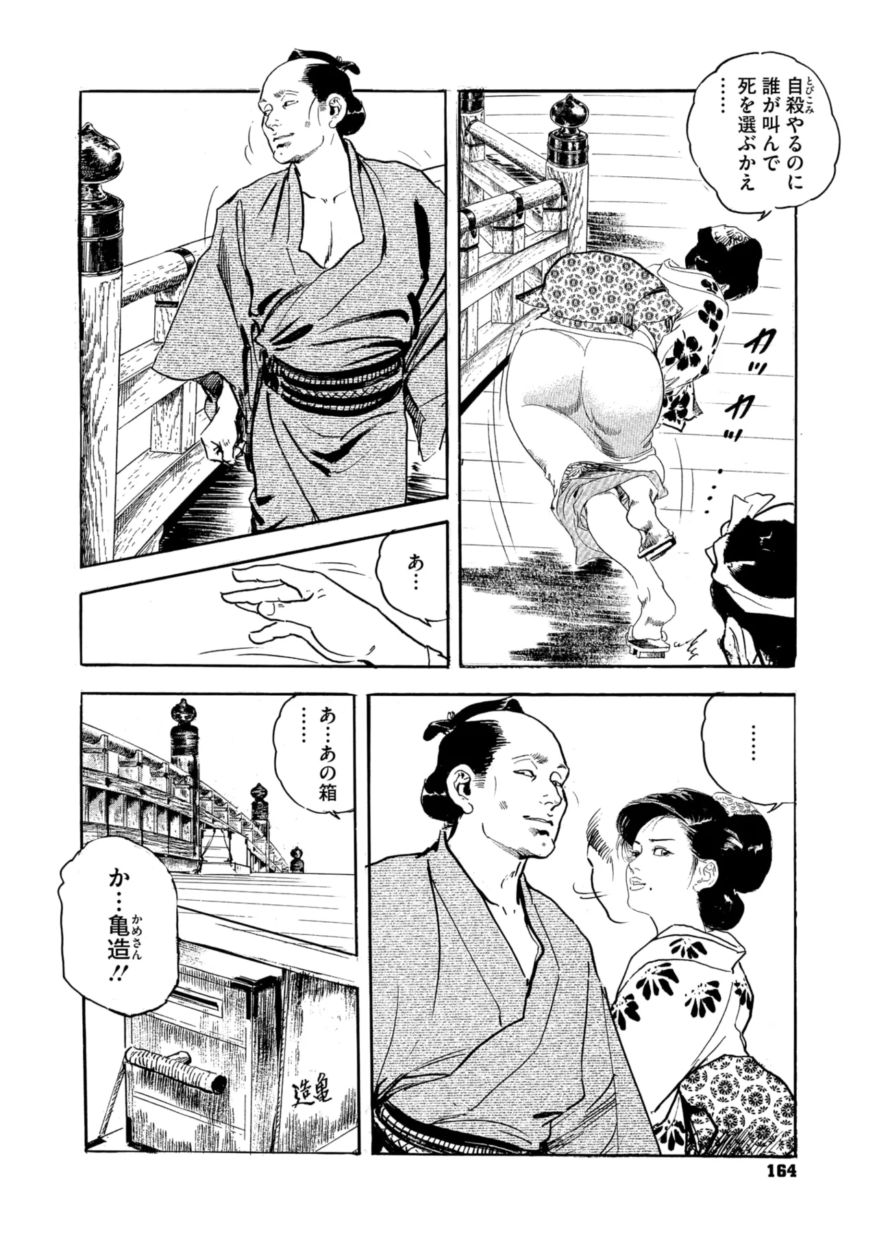 Comic Go Ranshin Vol.3 page 159 - kissing big breasts hentai manga - read online free