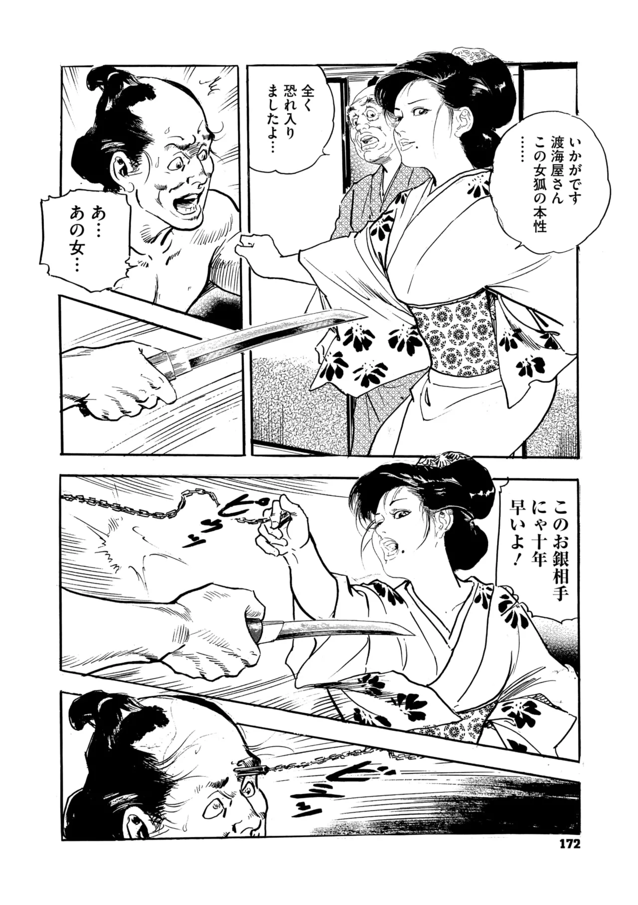 Comic Go Ranshin Vol.3 - Page 167