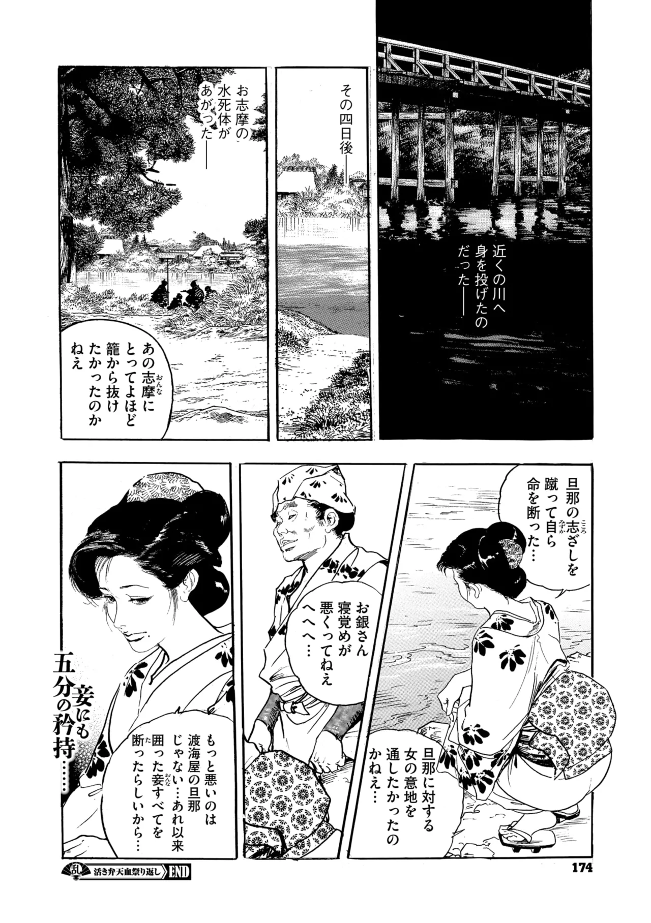 Comic Go Ranshin Vol.3 page 169 - kissing big breasts hentai manga - read online free