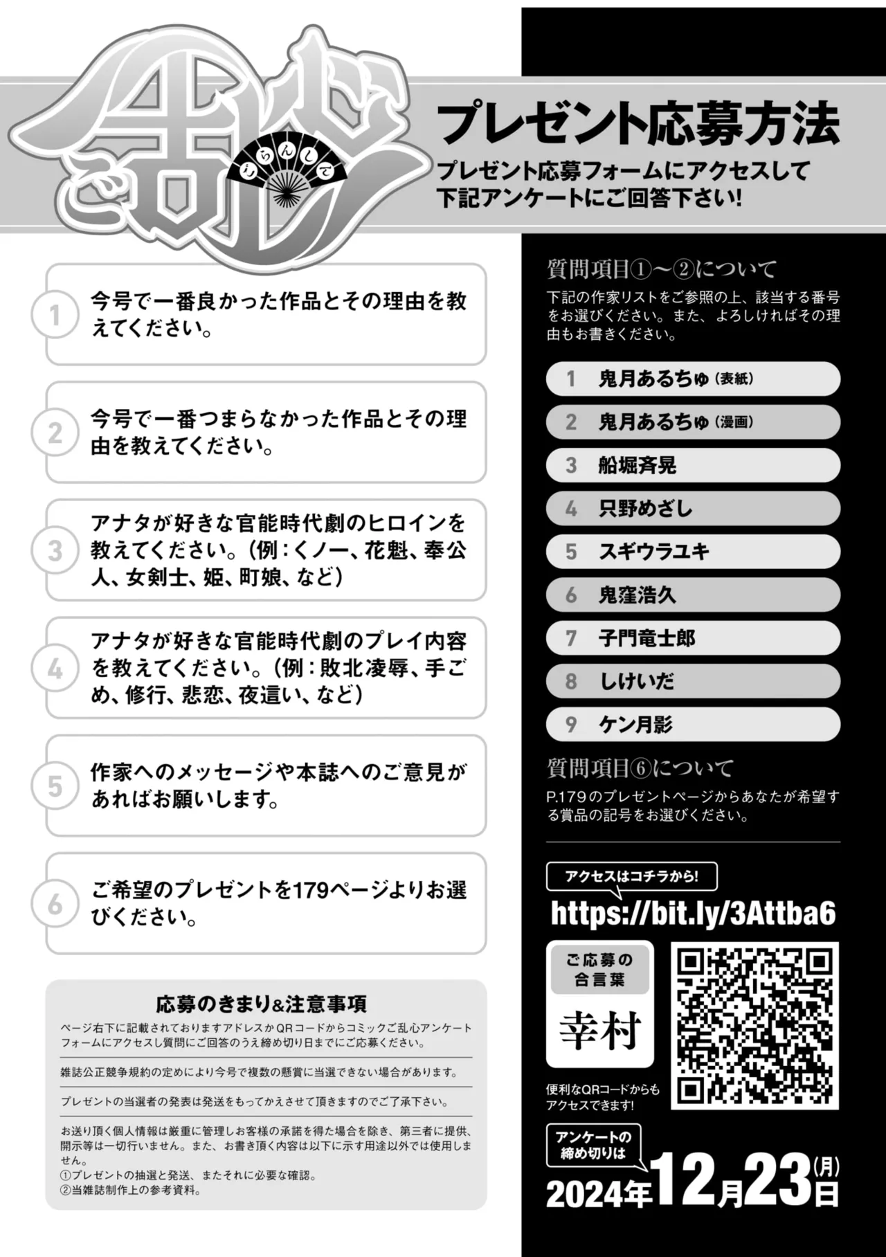 Comic Go Ranshin Vol.3 page 177 - kissing big breasts hentai manga - read online free