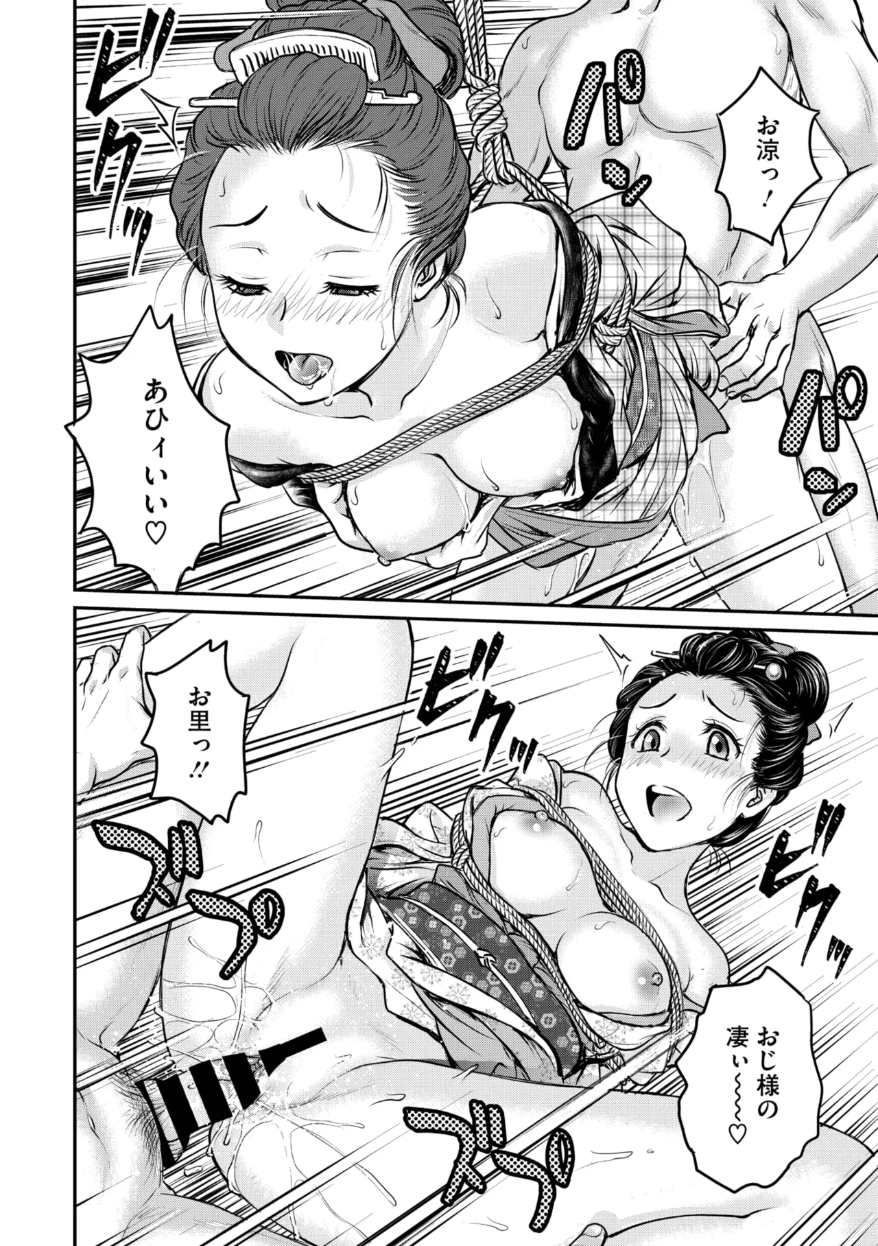 Comic Go Ranshin Vol.3 page 21 - kissing big breasts hentai manga - read online free