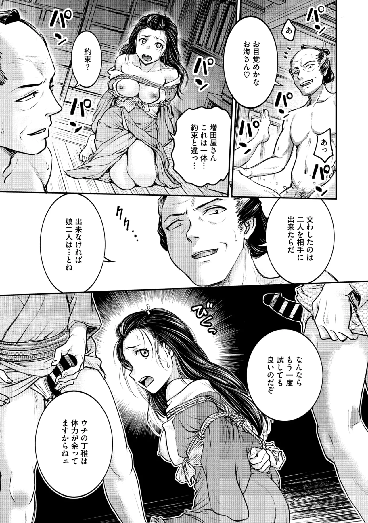 Comic Go Ranshin Vol.3 page 22 - kissing big breasts hentai manga - read online free