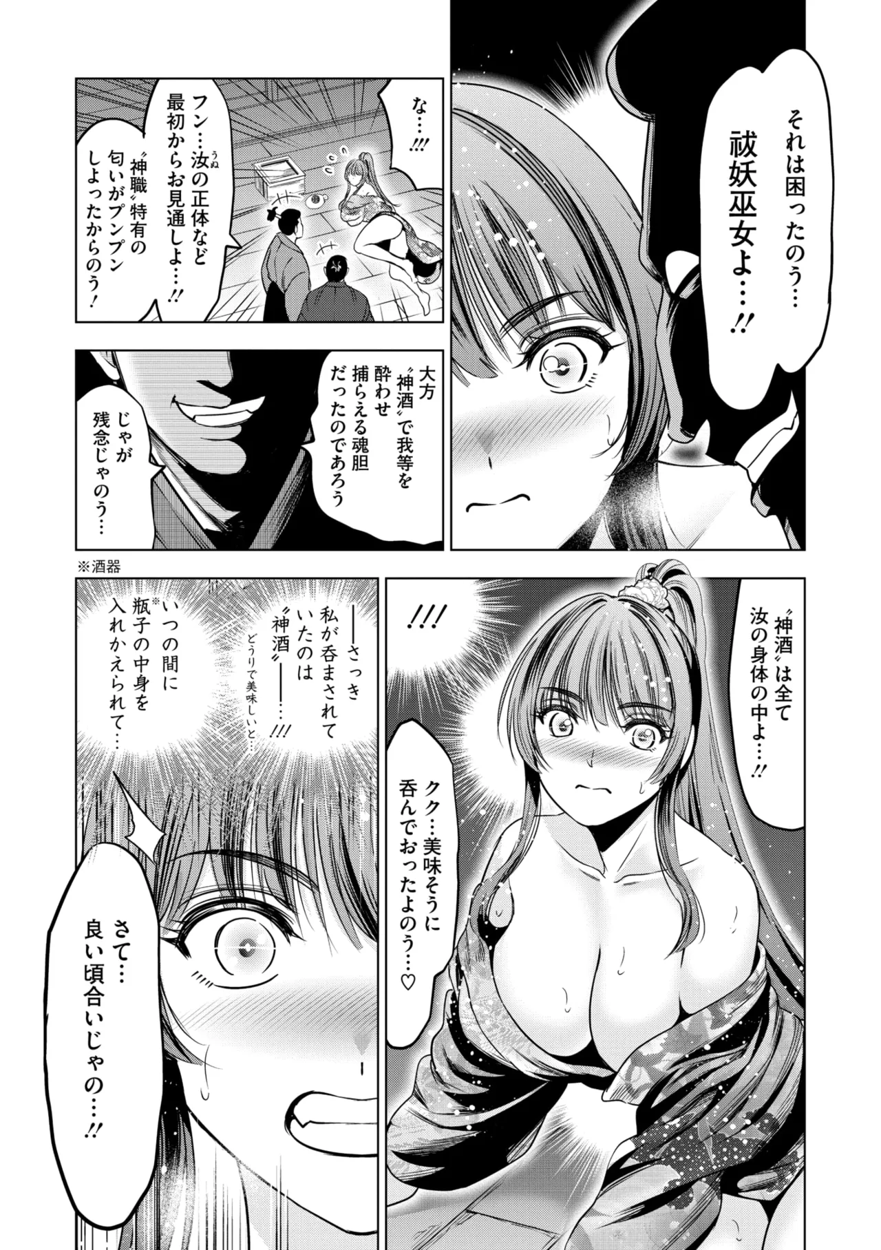Comic Go Ranshin Vol.3 page 50 - kissing big breasts hentai manga - read online free